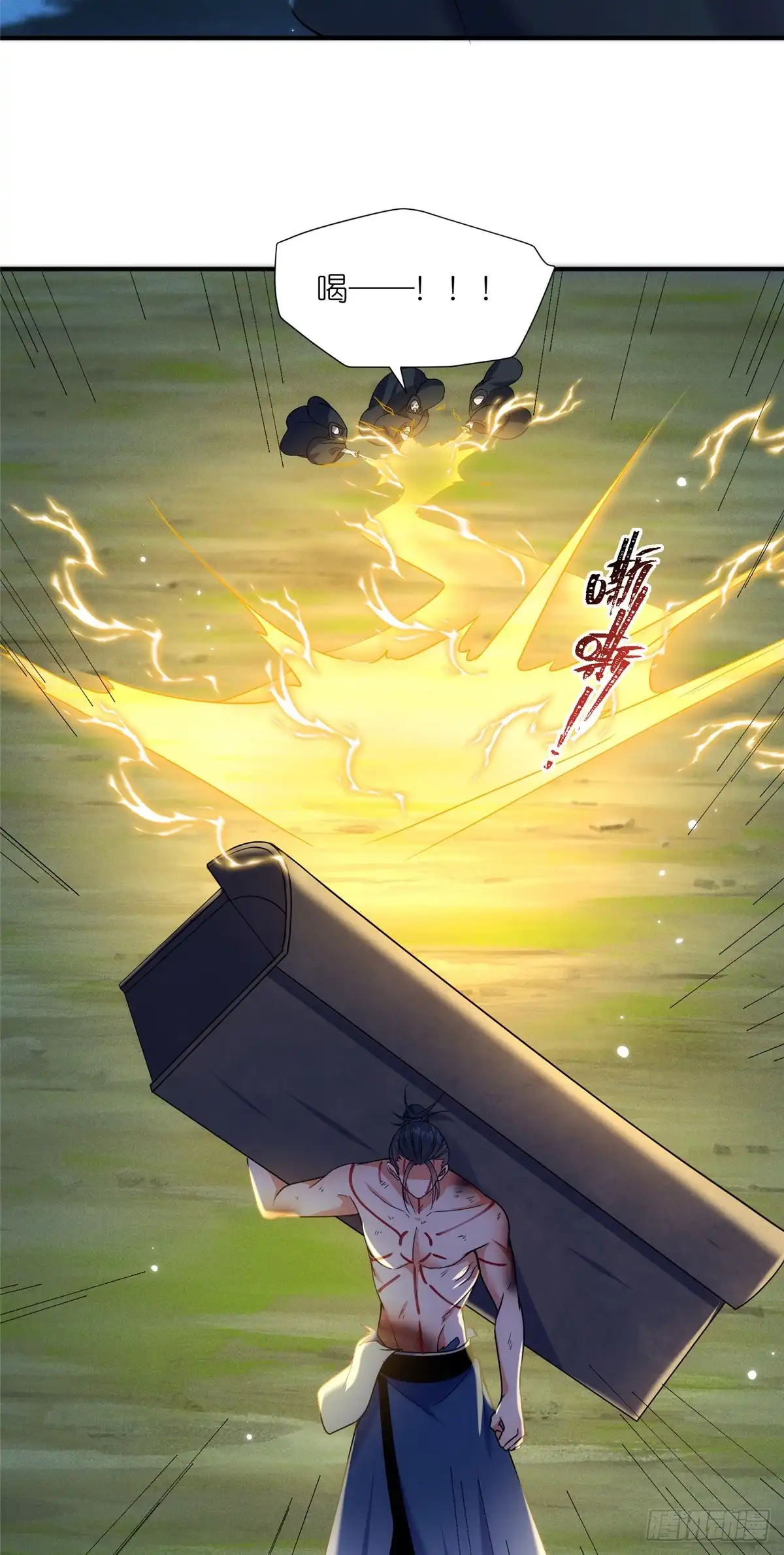 《苟在女魔头身边》50 燃到最后 第7页
