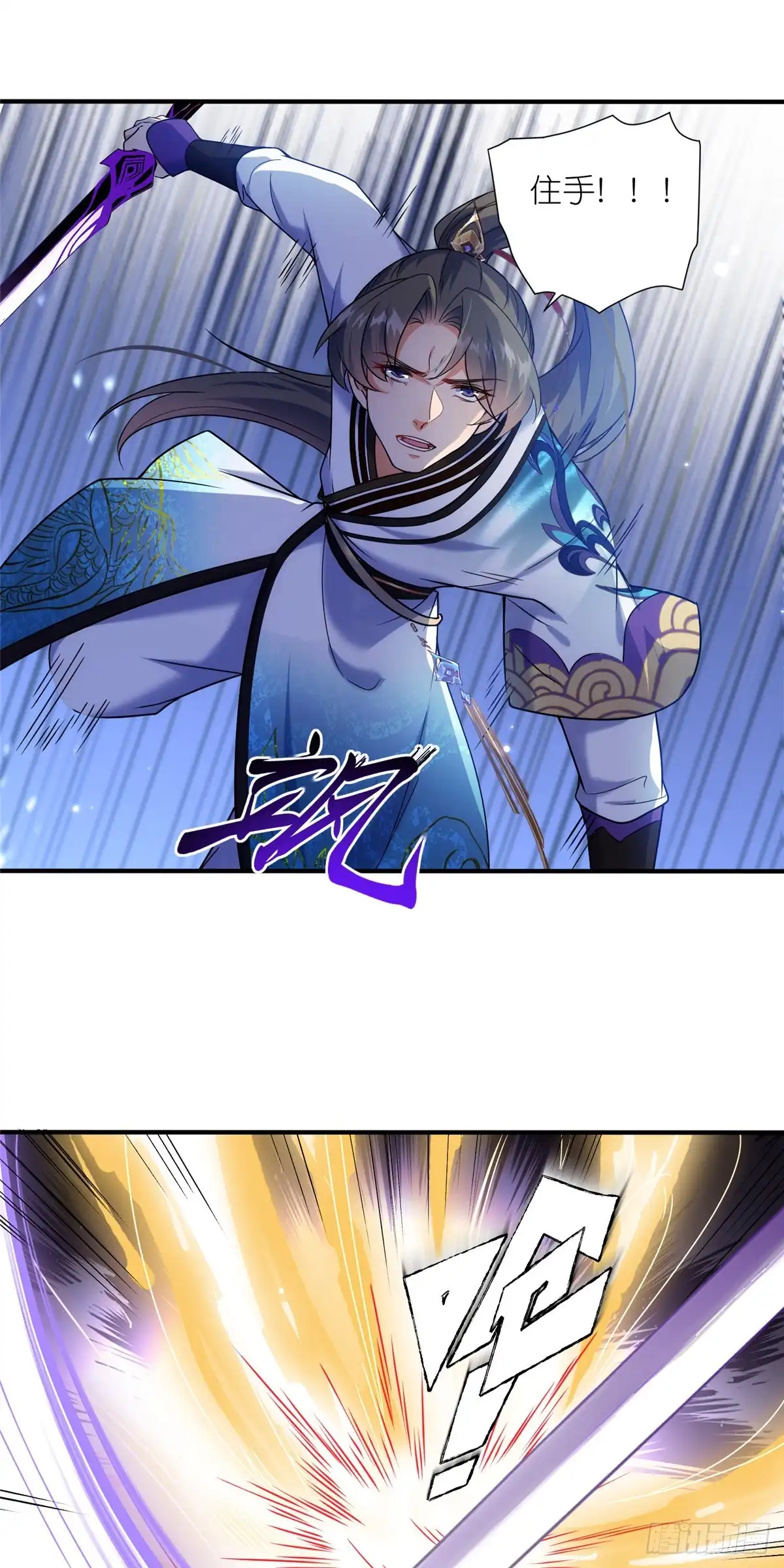 《苟在女魔头身边》50 燃到最后 第9页