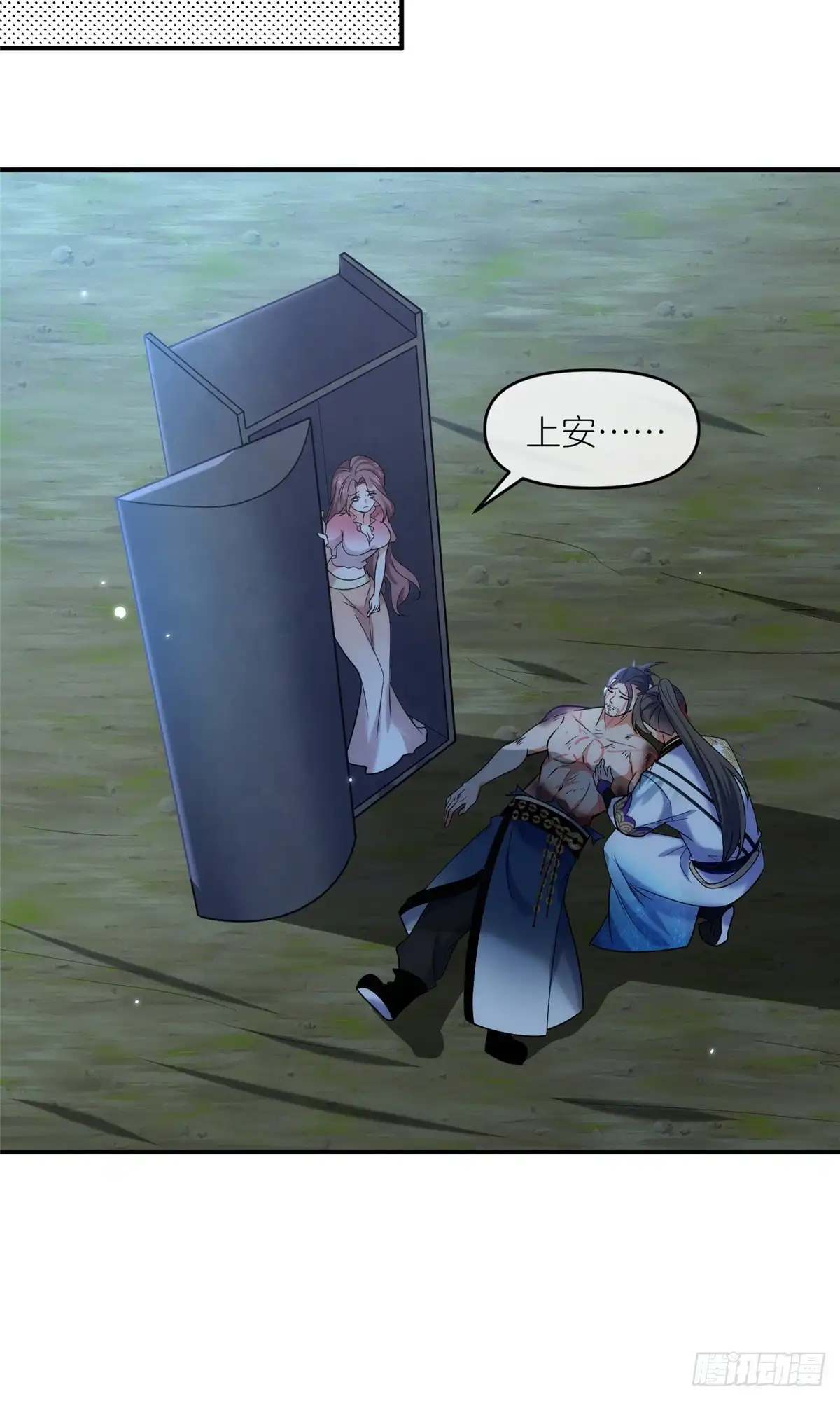 《苟在女魔头身边》50 燃到最后 第19页
