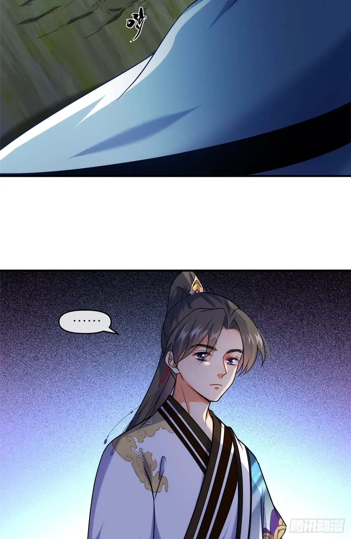《苟在女魔头身边》50 燃到最后 第23页