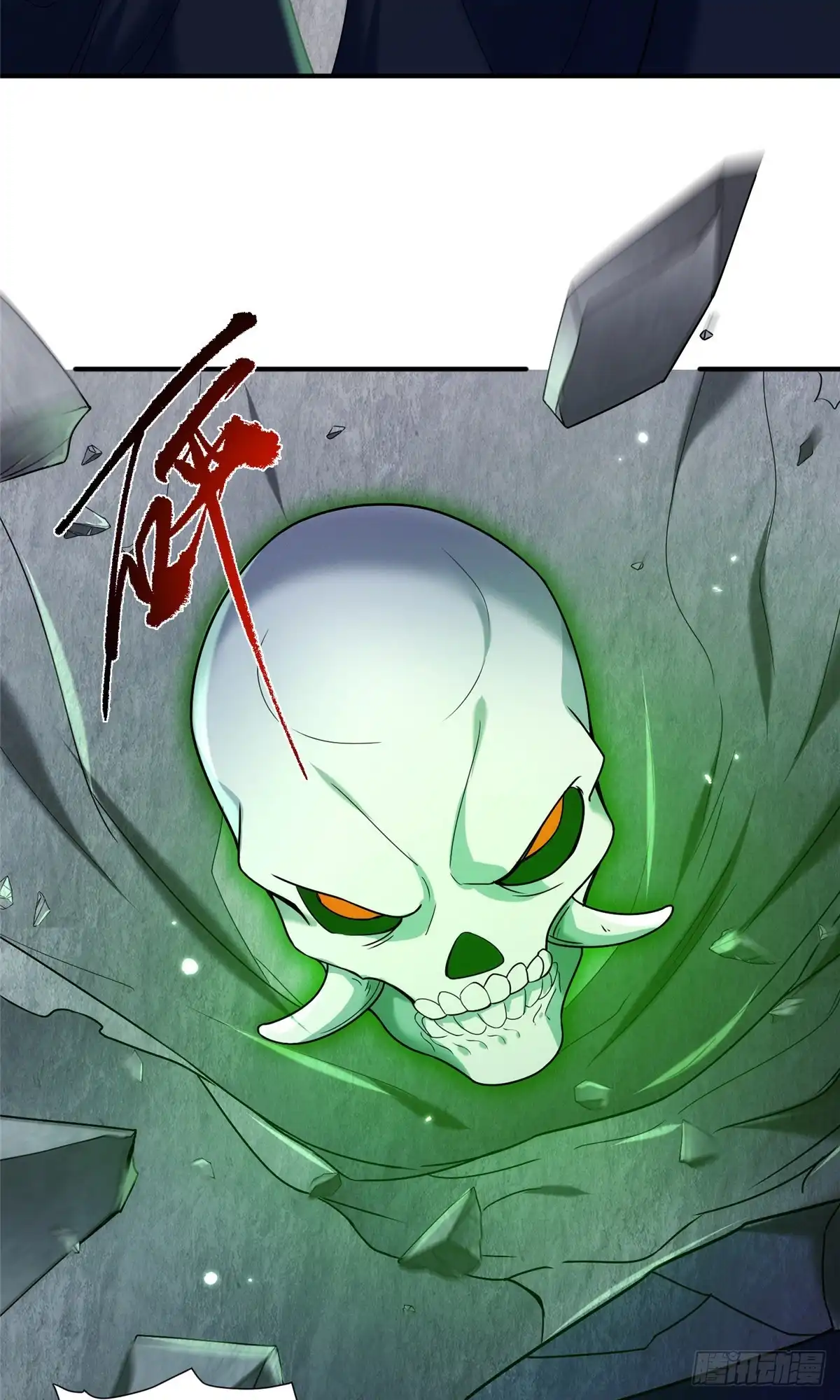 《苟在女魔头身边》50 燃到最后 第16页