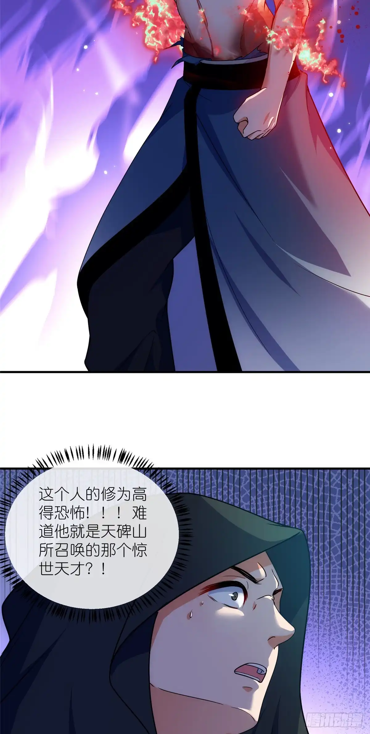 《苟在女魔头身边》50 燃到最后 第5页