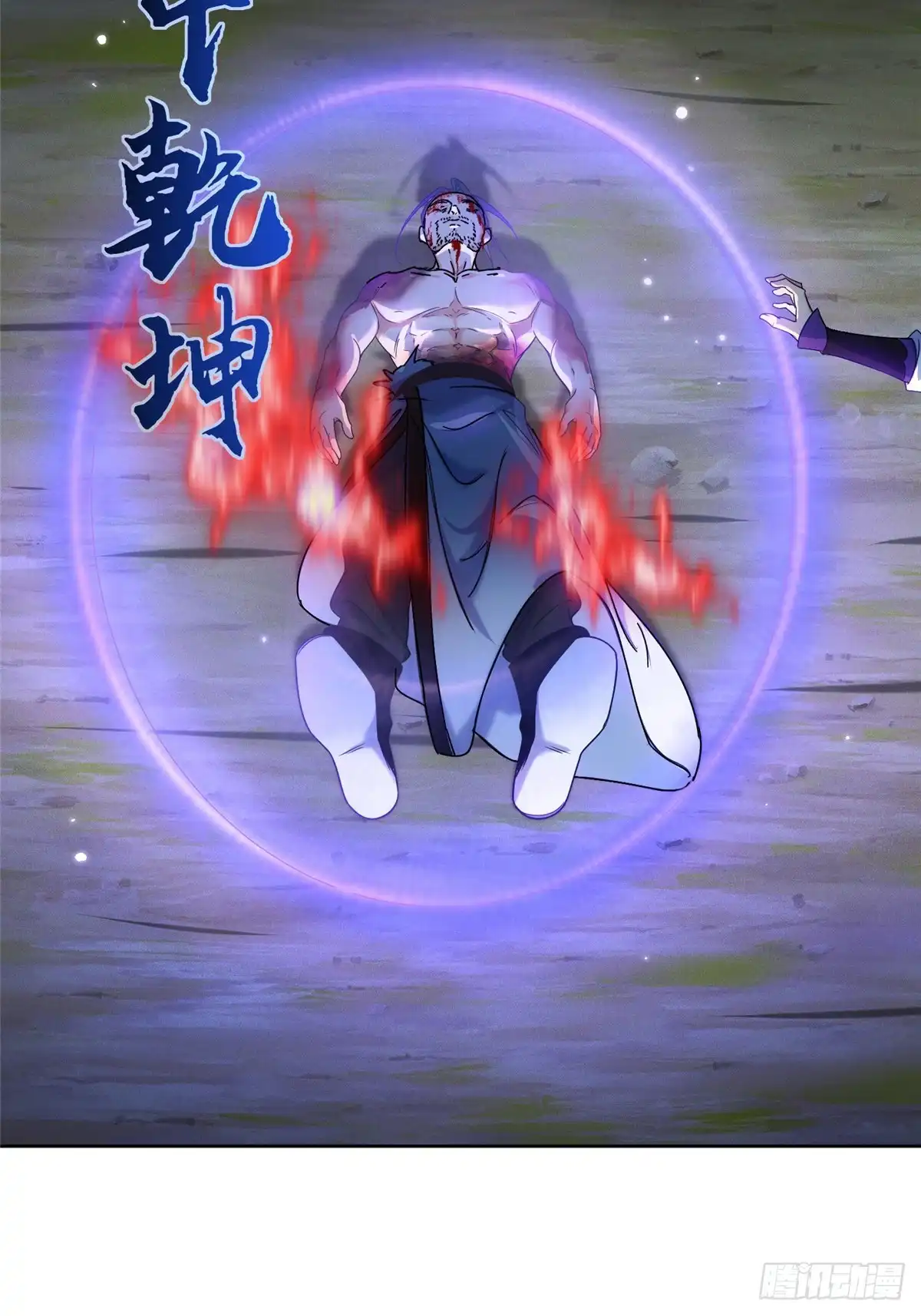 《苟在女魔头身边》51 地极噬心珠 第13页