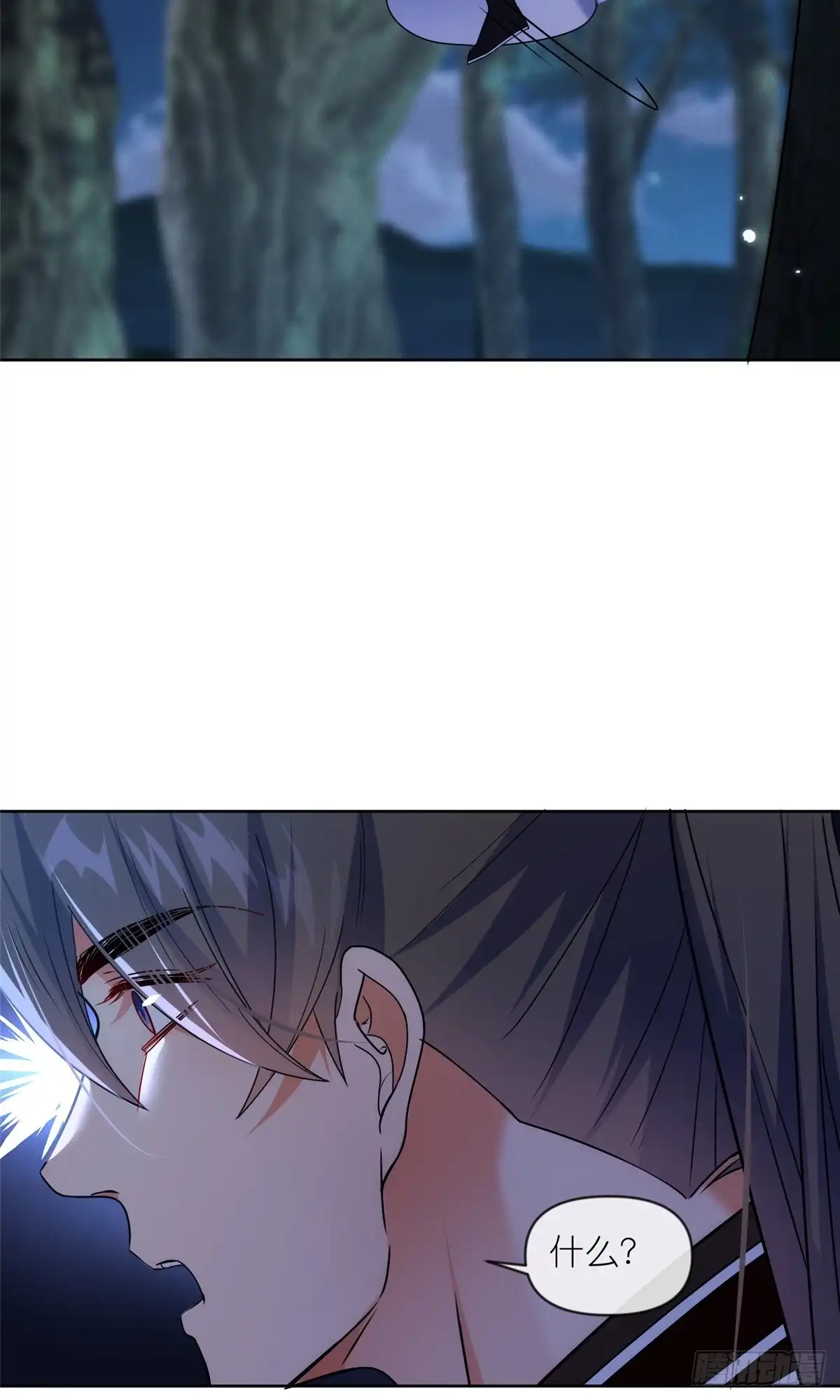 《苟在女魔头身边》51 地极噬心珠 第33页