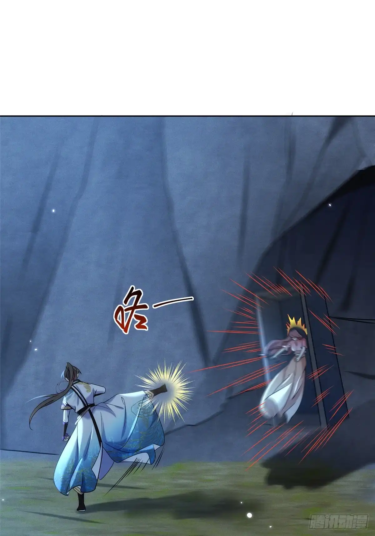 《苟在女魔头身边》51 地极噬心珠 第21页