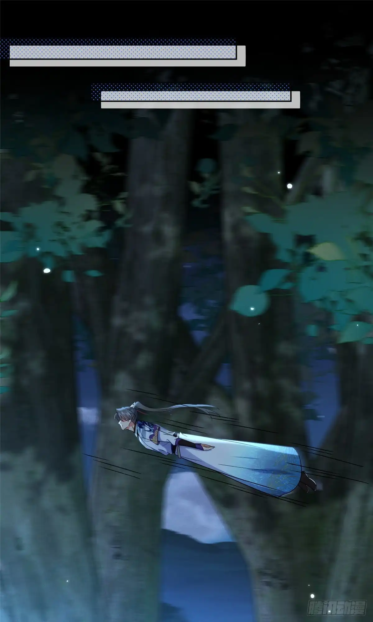 《苟在女魔头身边》51 地极噬心珠 第30页