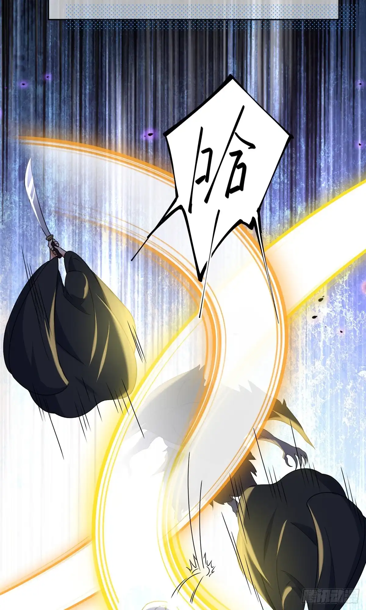 《苟在女魔头身边》51 地极噬心珠 第25页