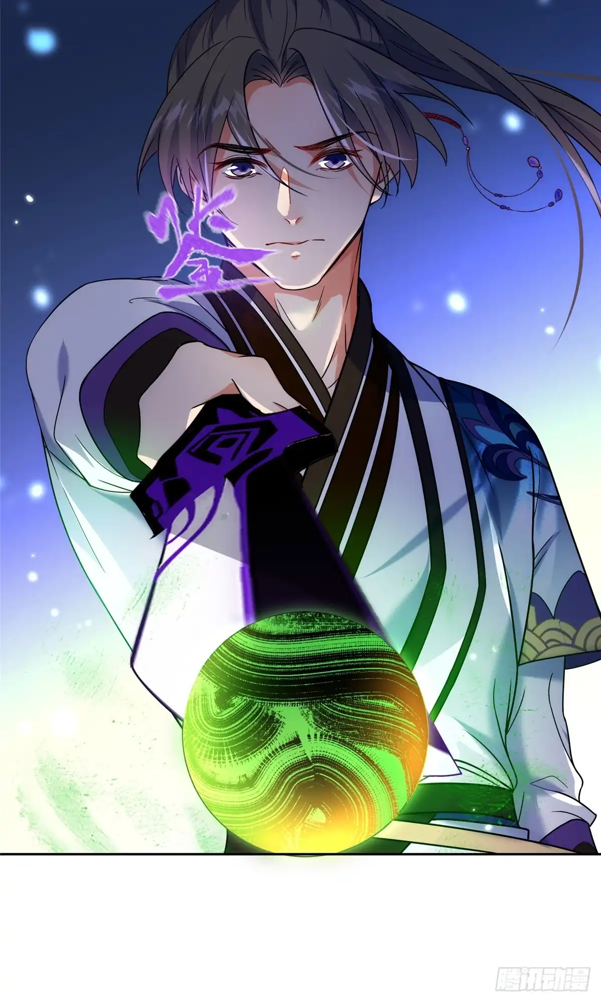 《苟在女魔头身边》51 地极噬心珠 第35页