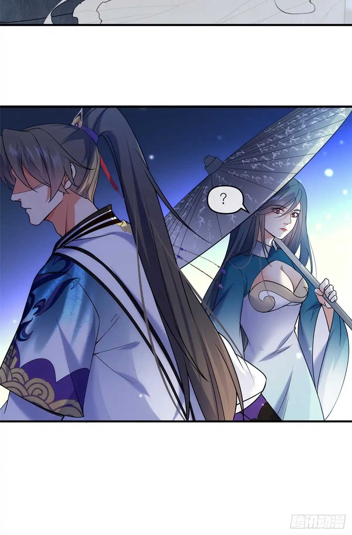 《苟在女魔头身边》52 天碑山亲临 第27页