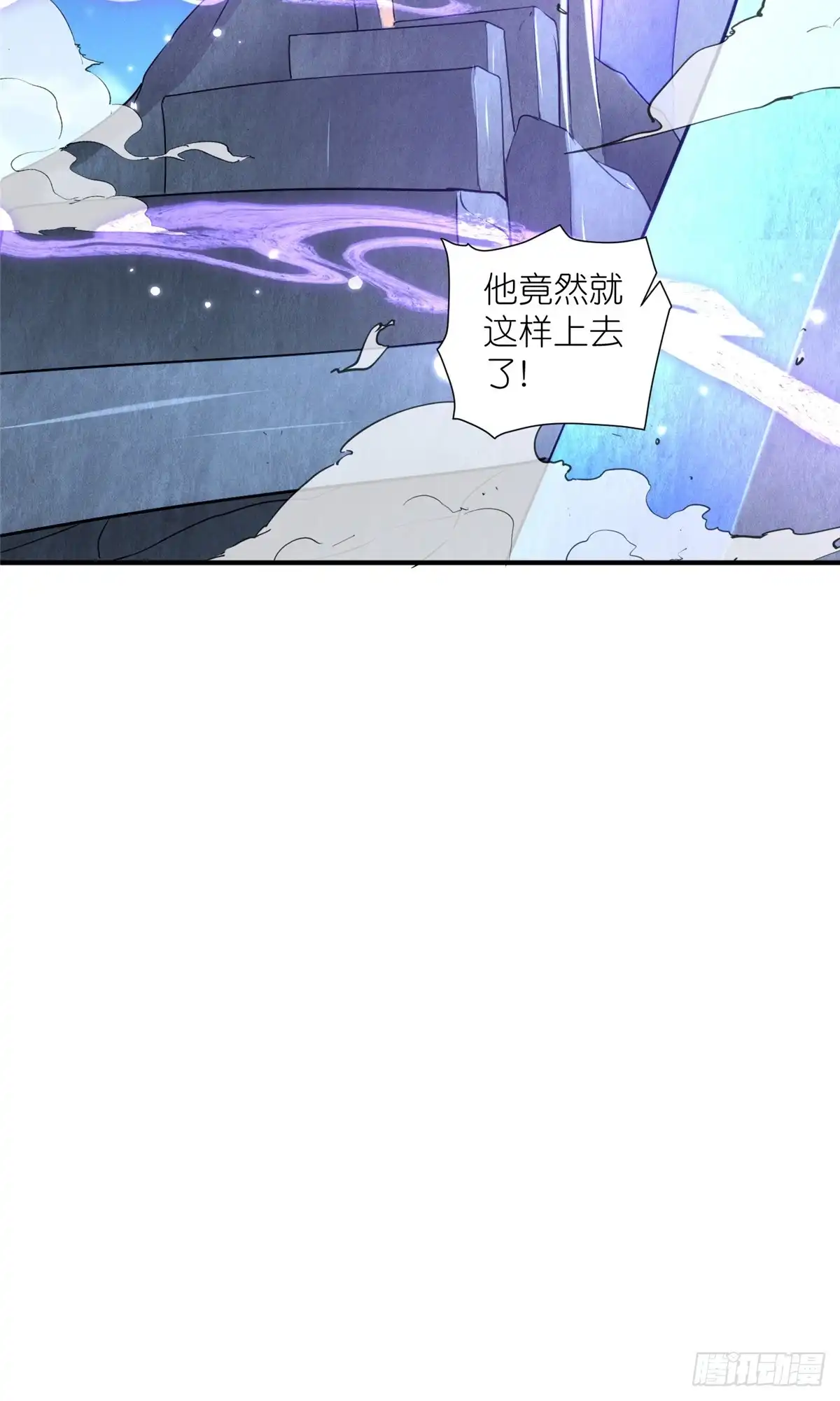 《苟在女魔头身边》52 天碑山亲临 第33页