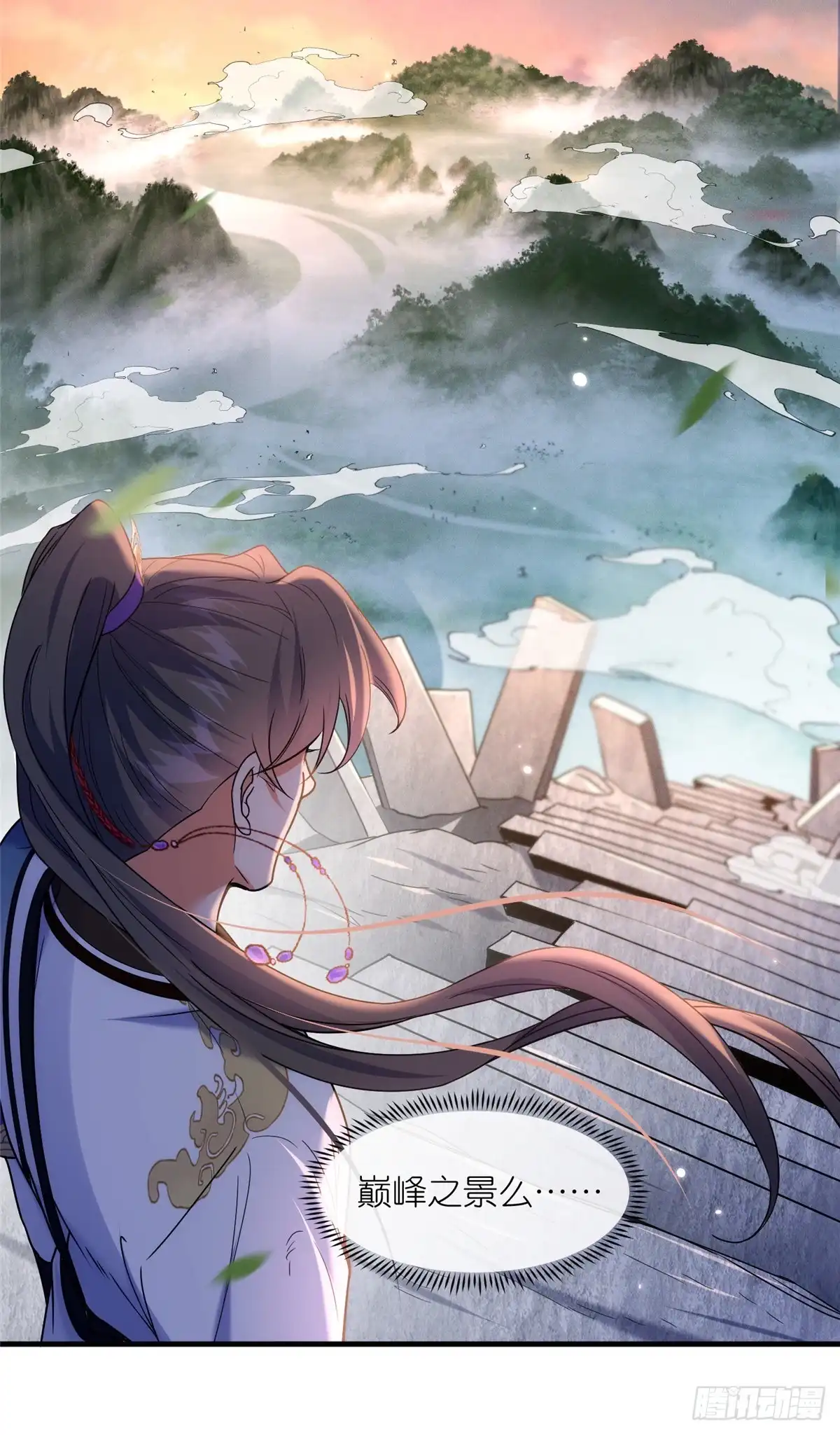 《苟在女魔头身边》53 顿悟 第9页