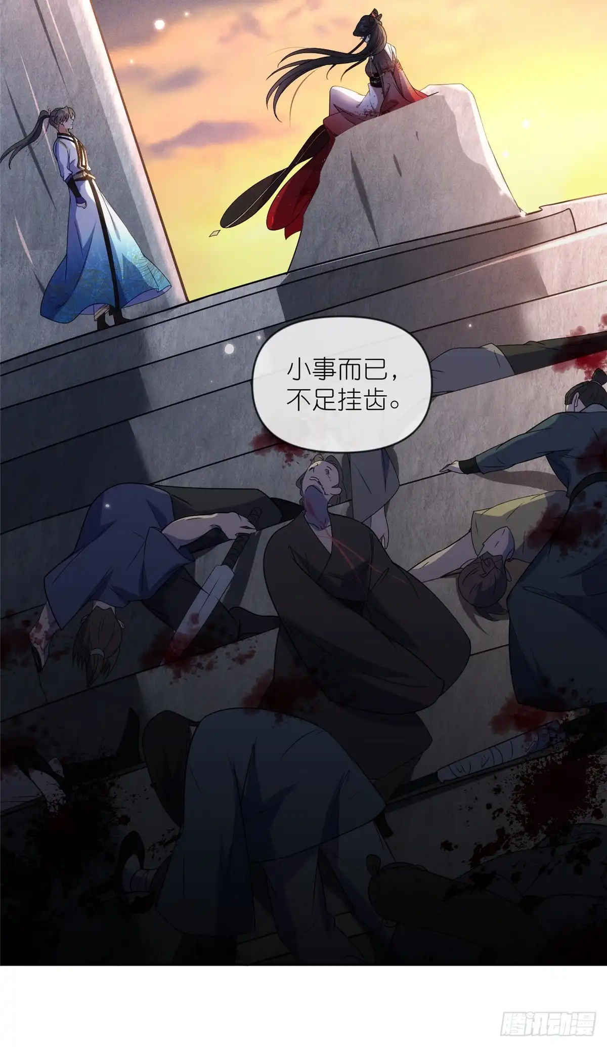 《苟在女魔头身边》53 顿悟 第40页