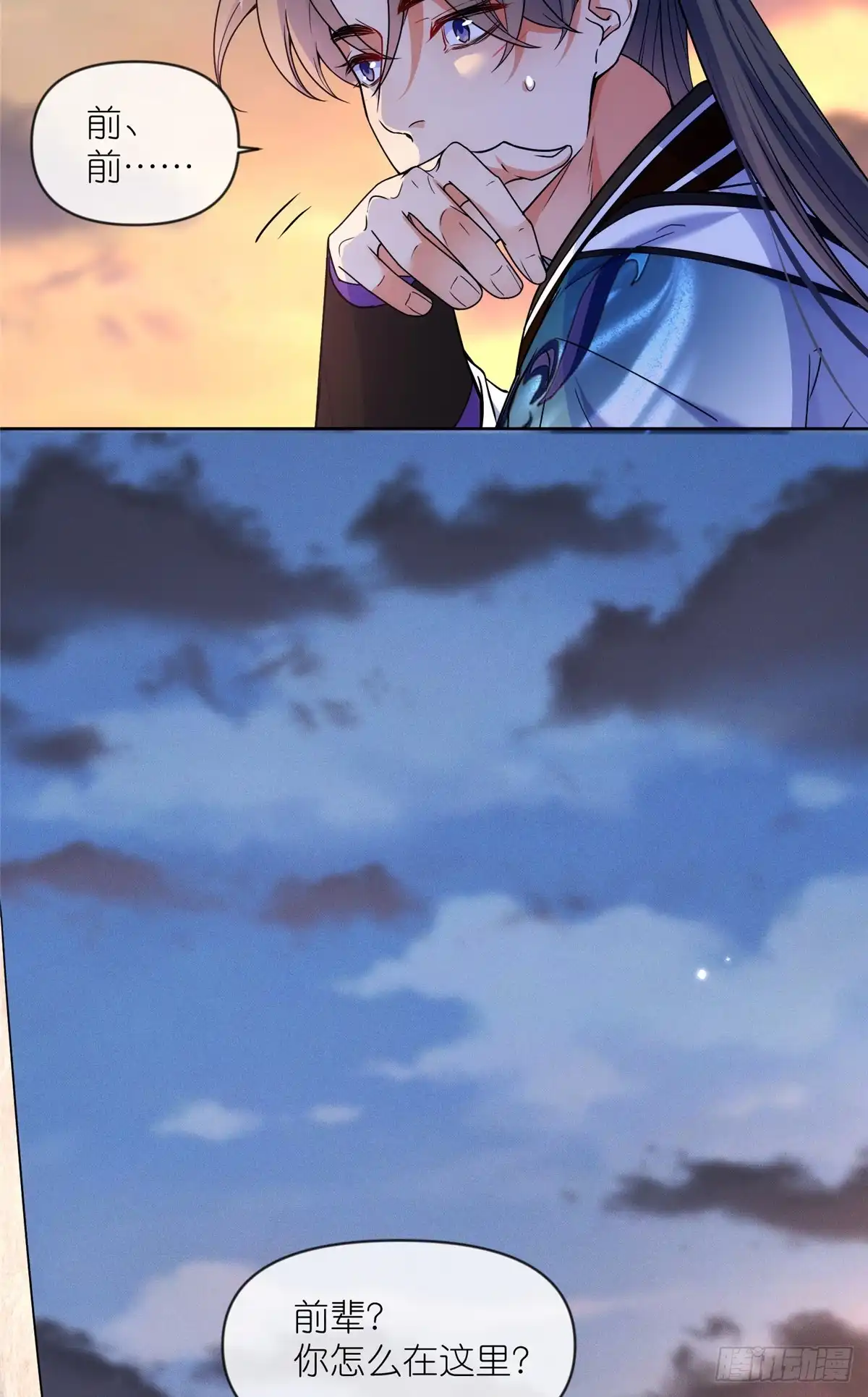 《苟在女魔头身边》53 顿悟 第12页