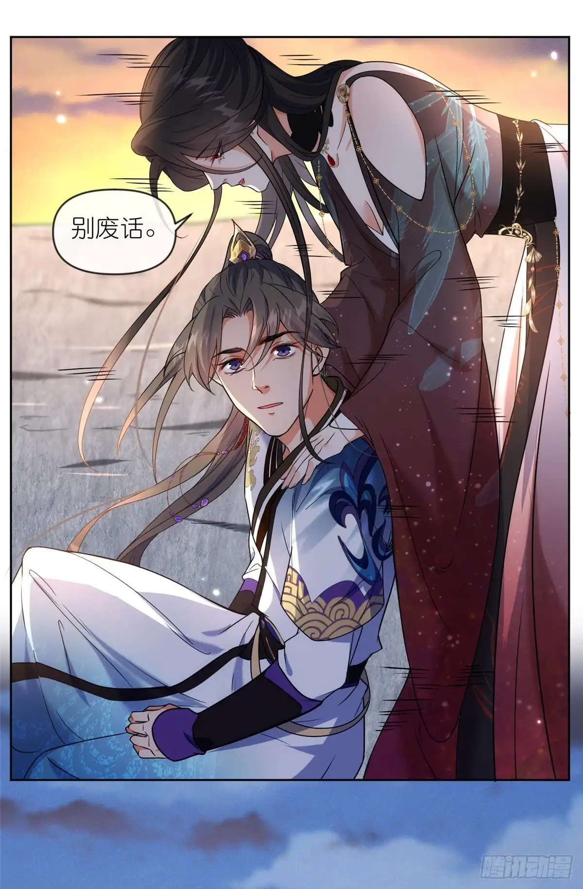 《苟在女魔头身边》53 顿悟 第17页