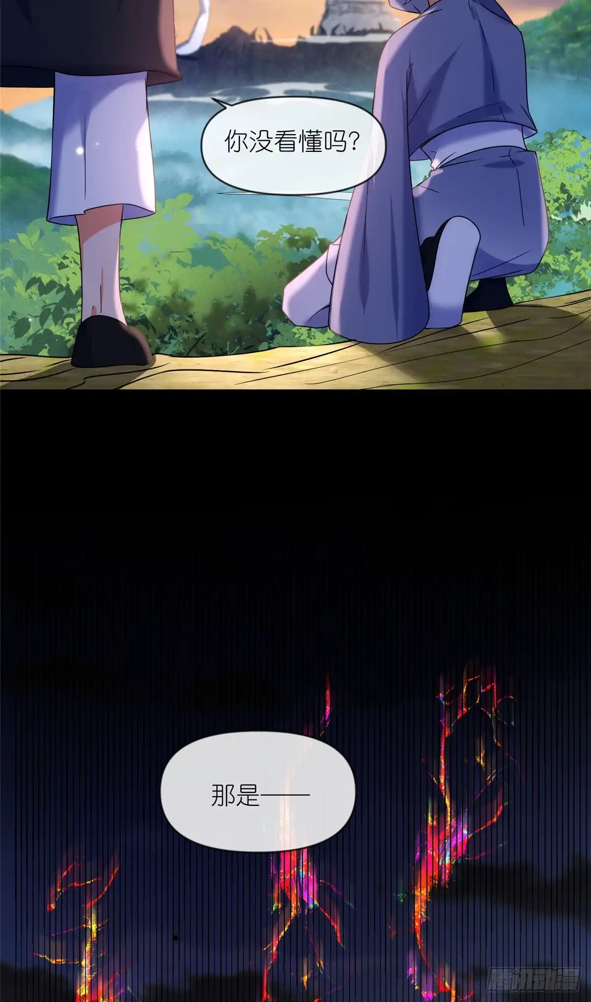 《苟在女魔头身边》53 顿悟 第27页