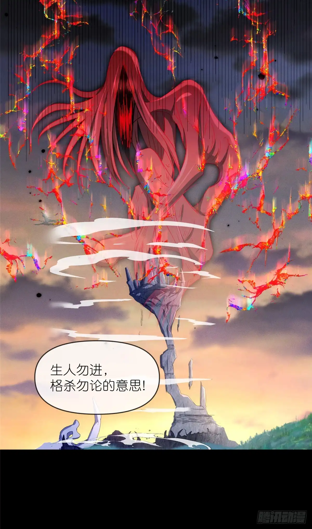 《苟在女魔头身边》53 顿悟 第28页
