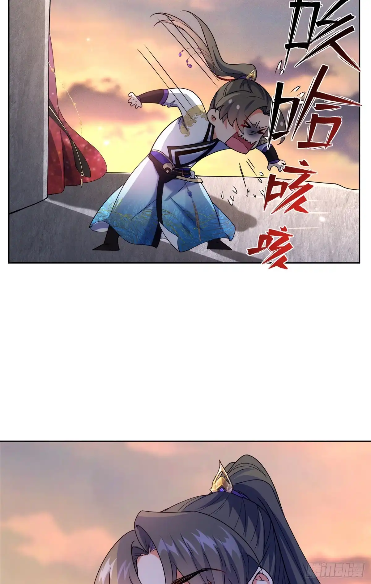 《苟在女魔头身边》53 顿悟 第11页