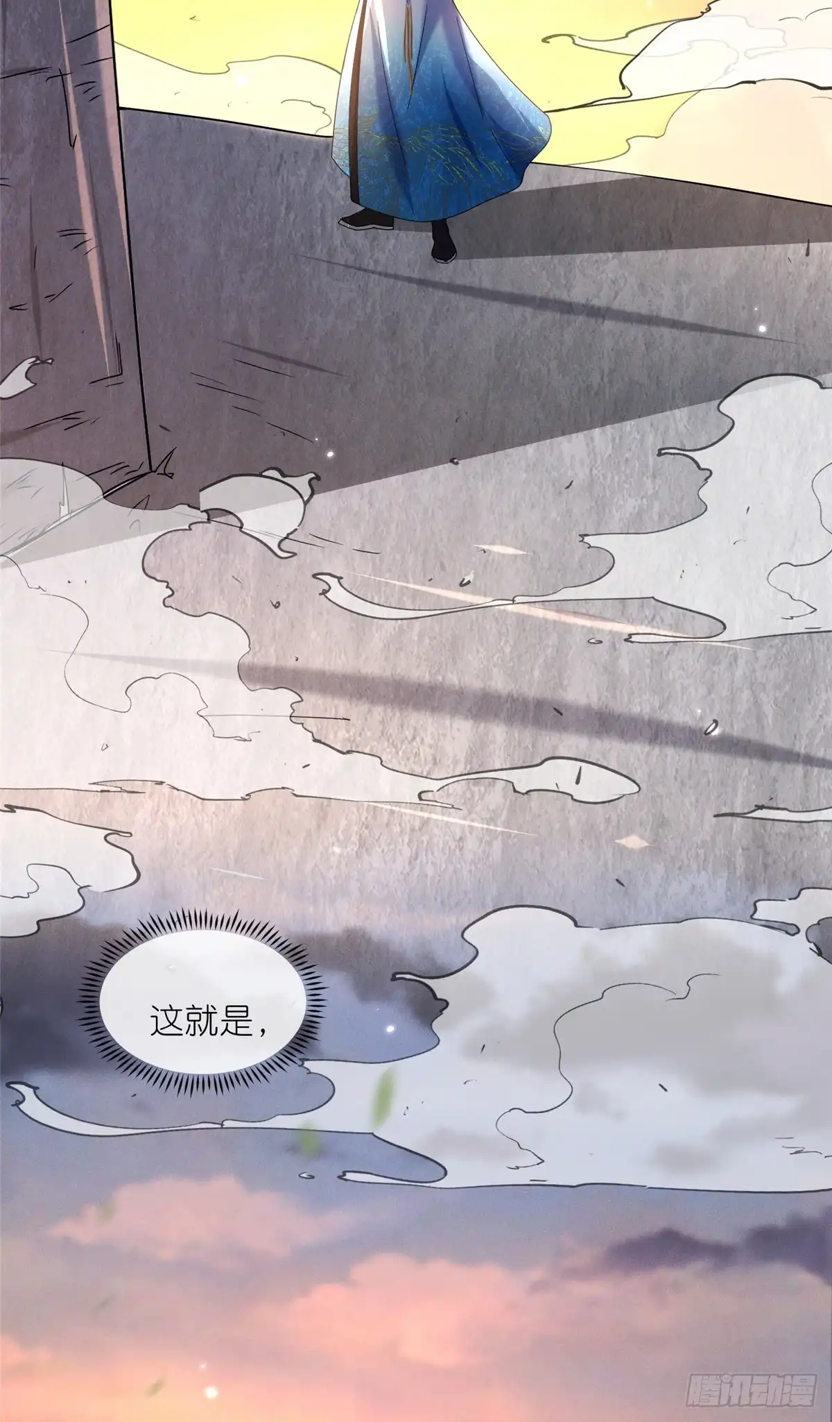 《苟在女魔头身边》53 顿悟 第8页