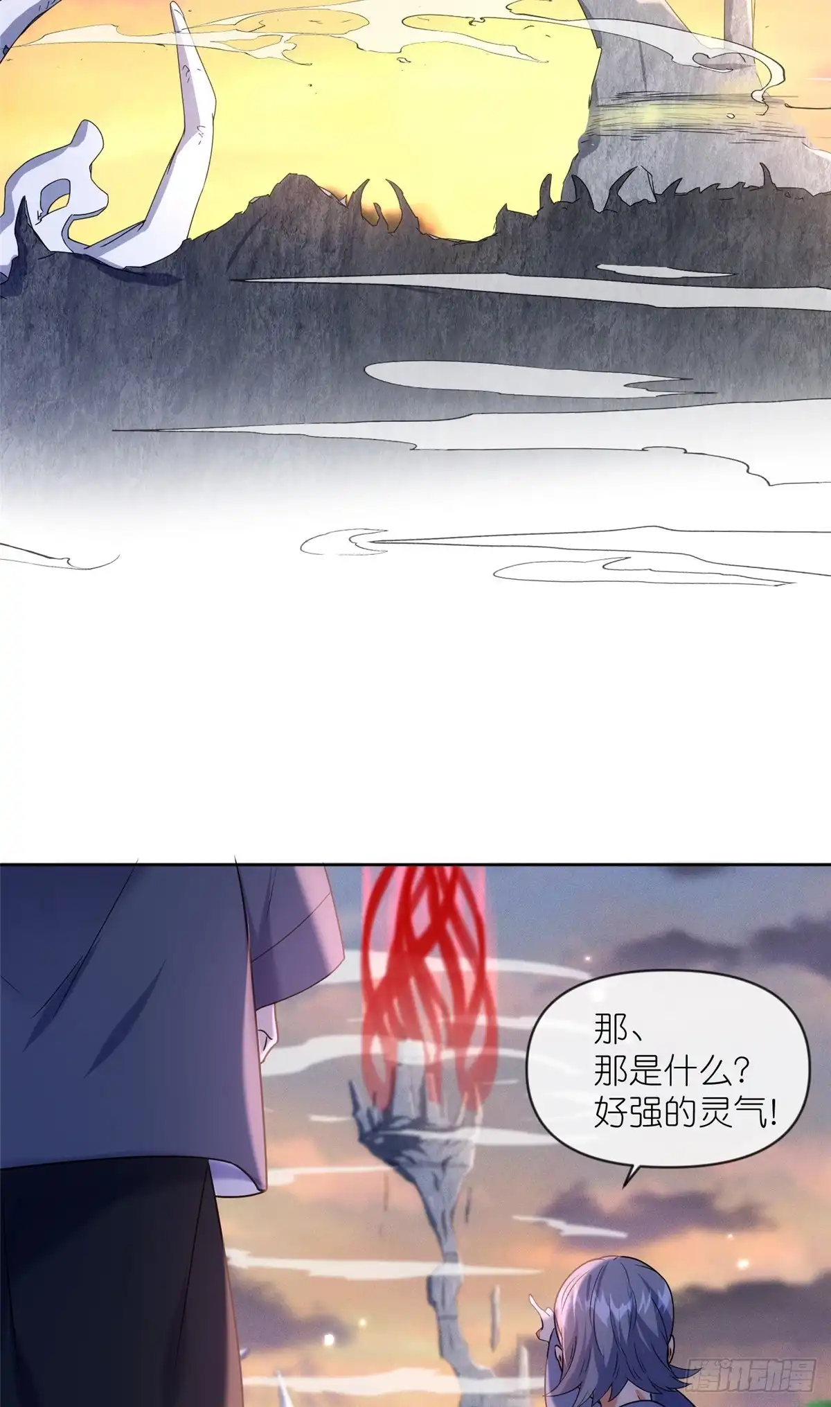 《苟在女魔头身边》53 顿悟 第26页