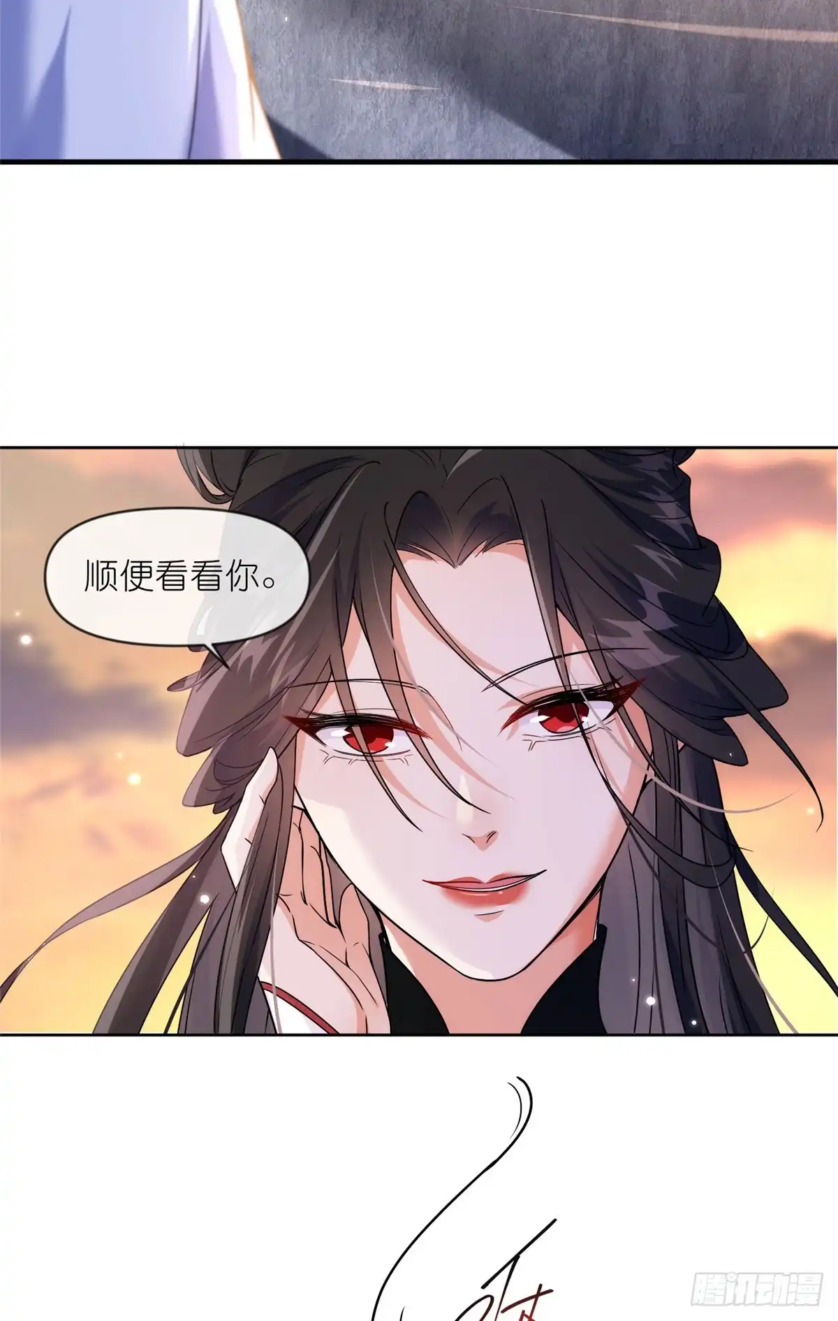 《苟在女魔头身边》53 顿悟 第14页