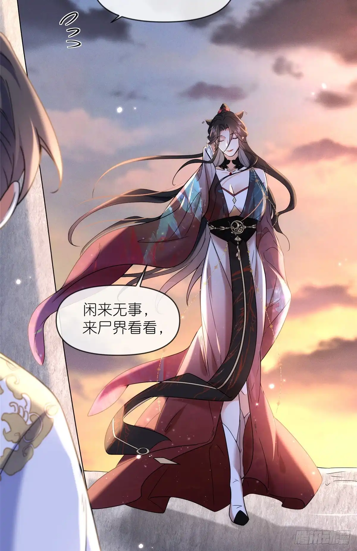《苟在女魔头身边》53 顿悟 第13页