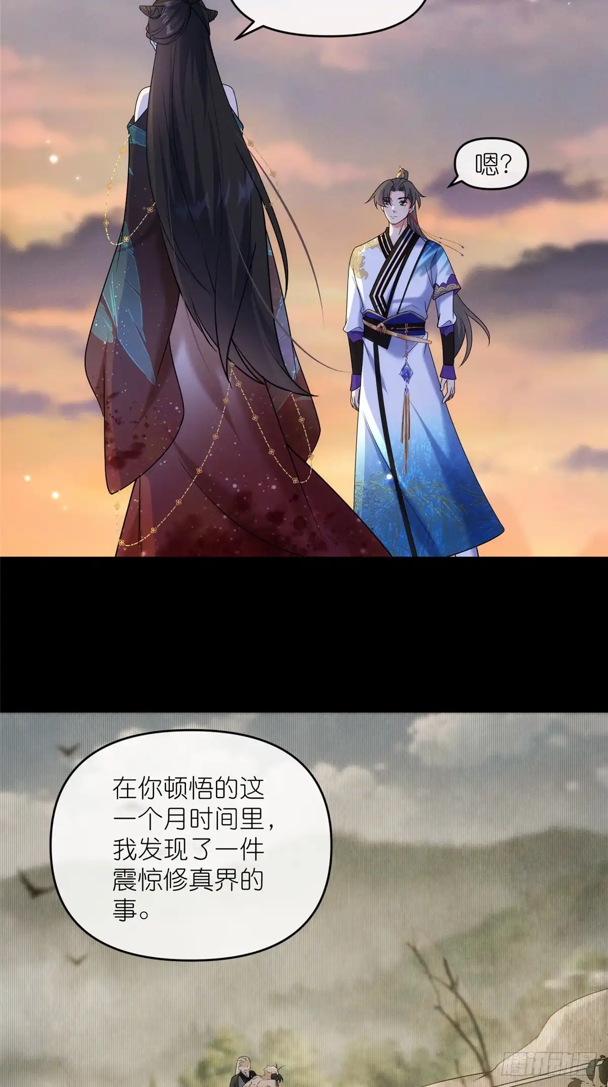 《苟在女魔头身边》54 魔入仙门 第13页