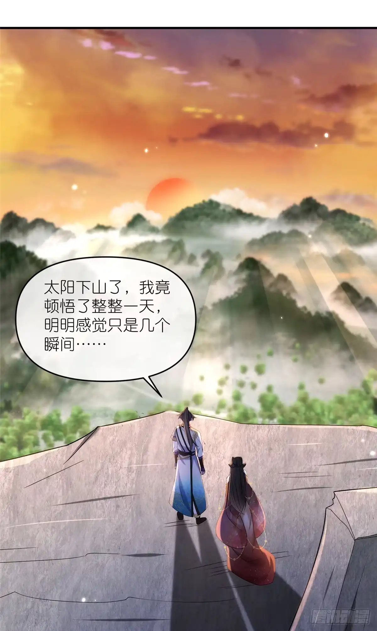 《苟在女魔头身边》54 魔入仙门 第3页