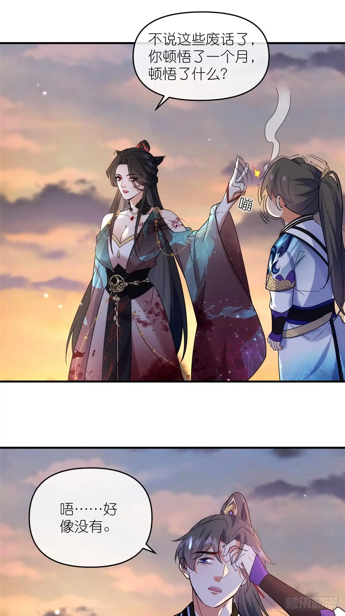 《苟在女魔头身边》54 魔入仙门 第10页