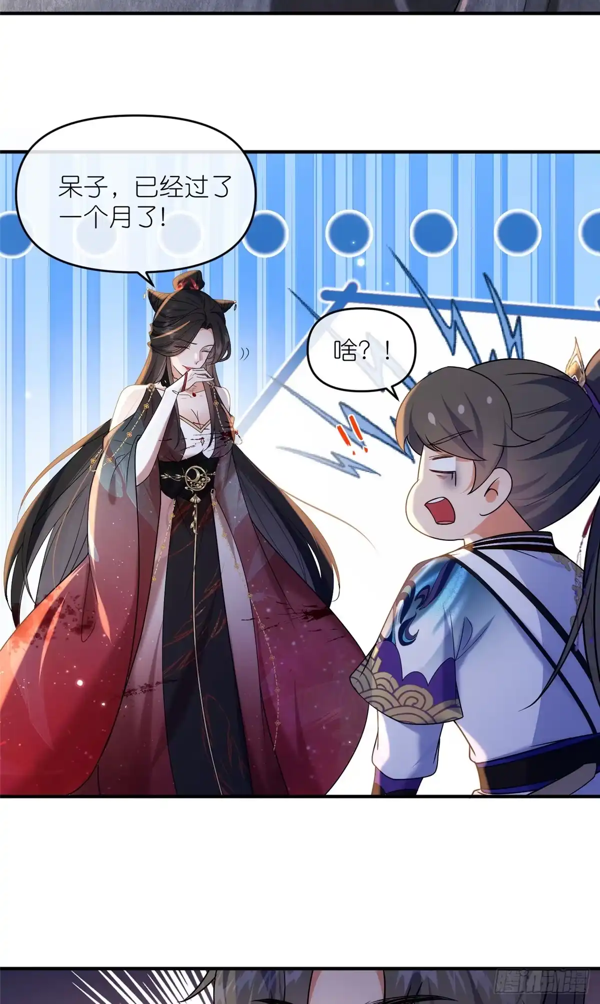 《苟在女魔头身边》54 魔入仙门 第4页