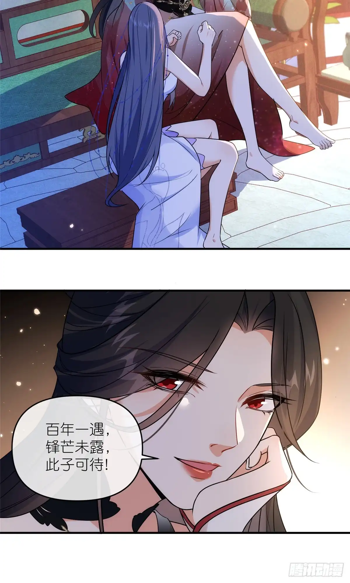 《苟在女魔头身边》54 魔入仙门 第34页