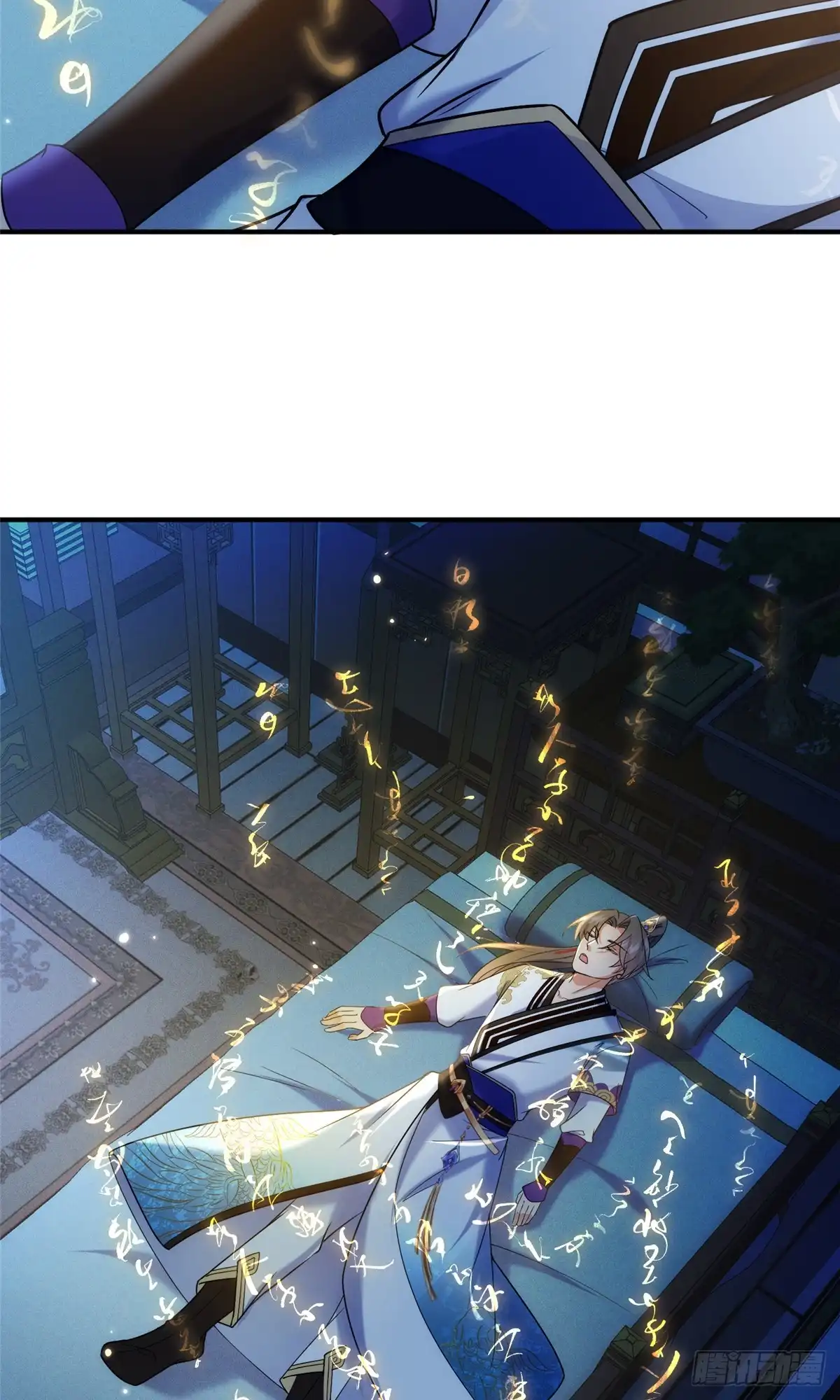《苟在女魔头身边》54 魔入仙门 第31页
