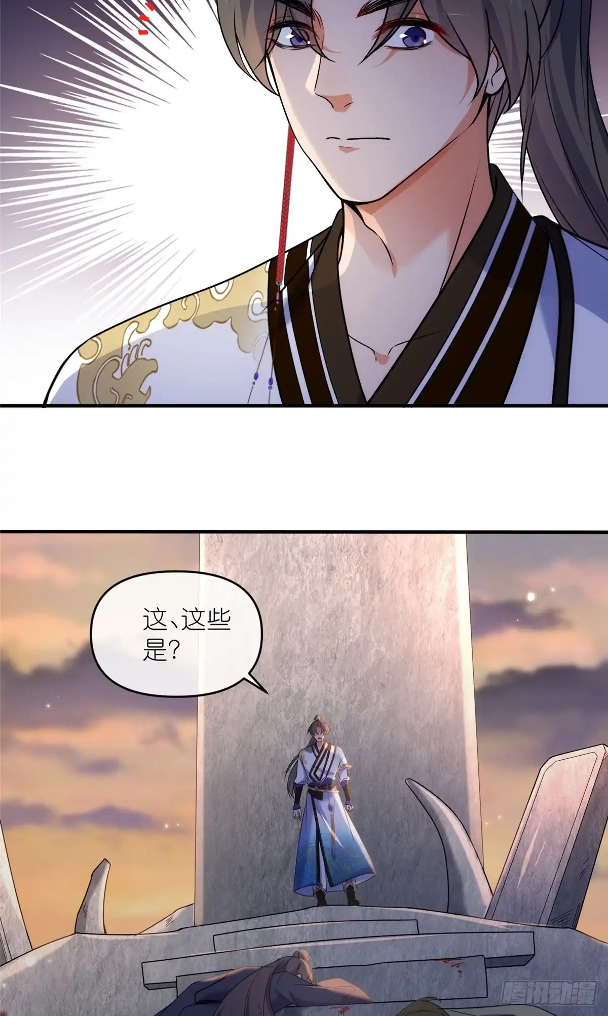 《苟在女魔头身边》54 魔入仙门 第5页