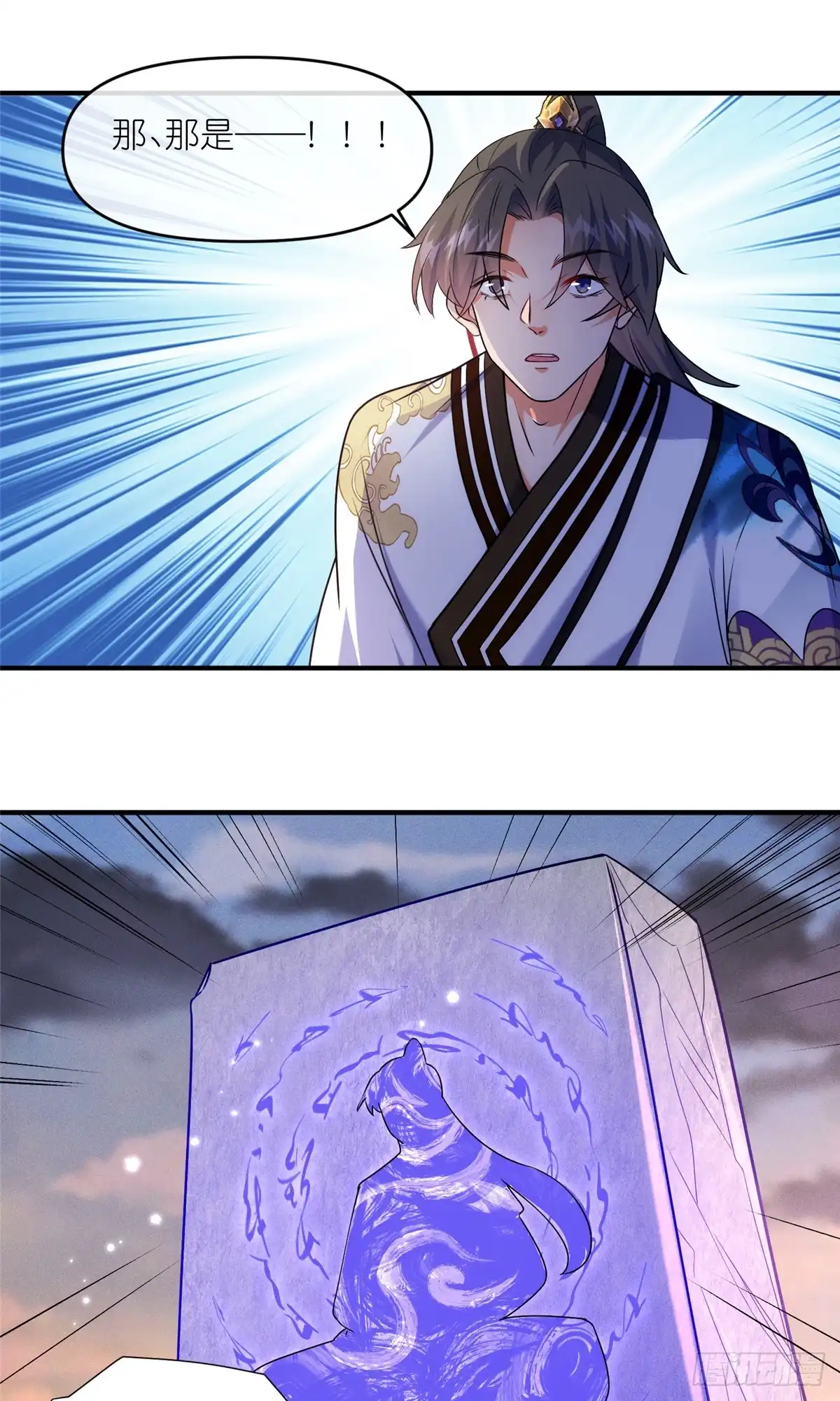 《苟在女魔头身边》54 魔入仙门 第24页