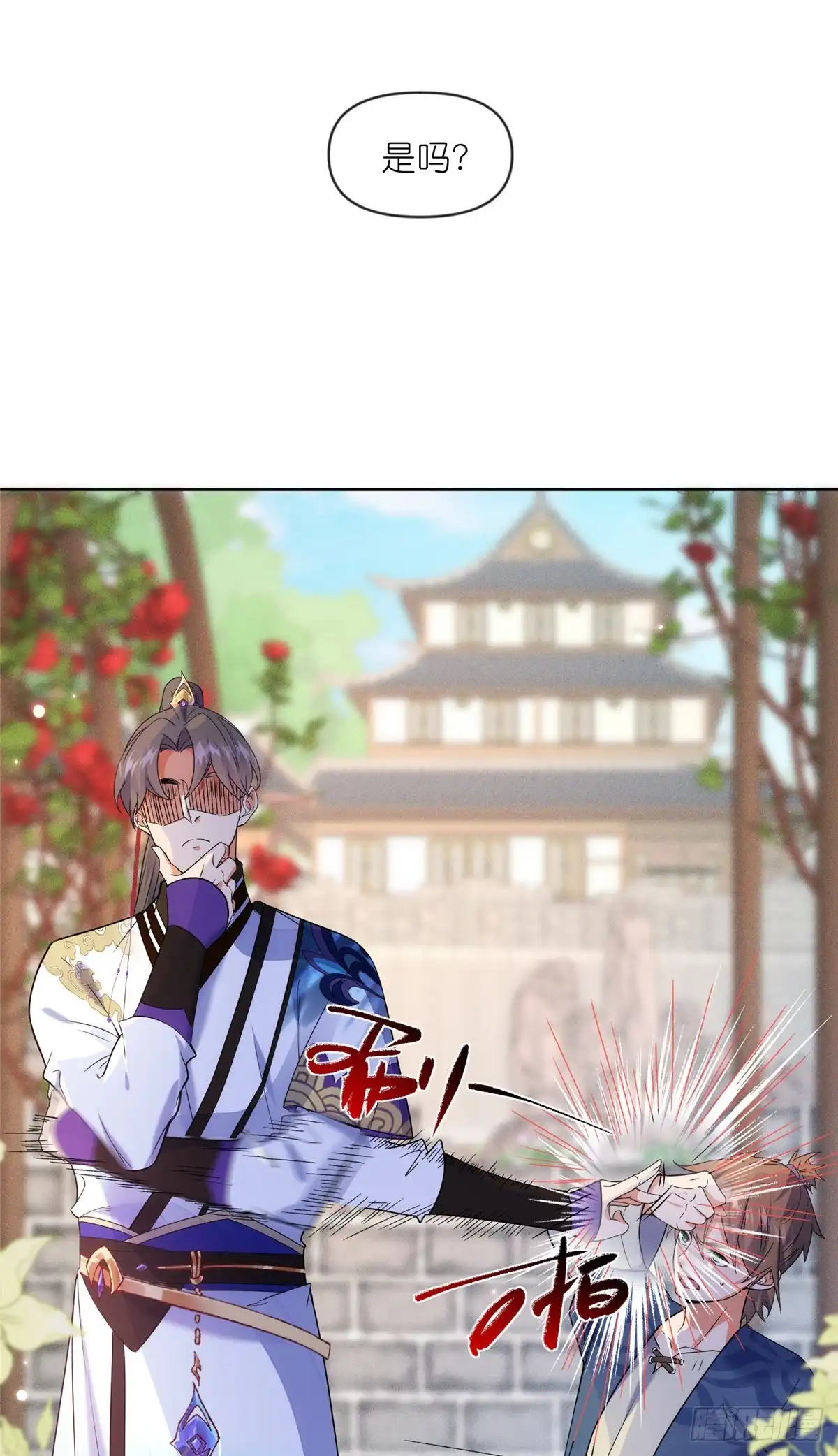 《苟在女魔头身边》55 师兄摸摸看 第5页