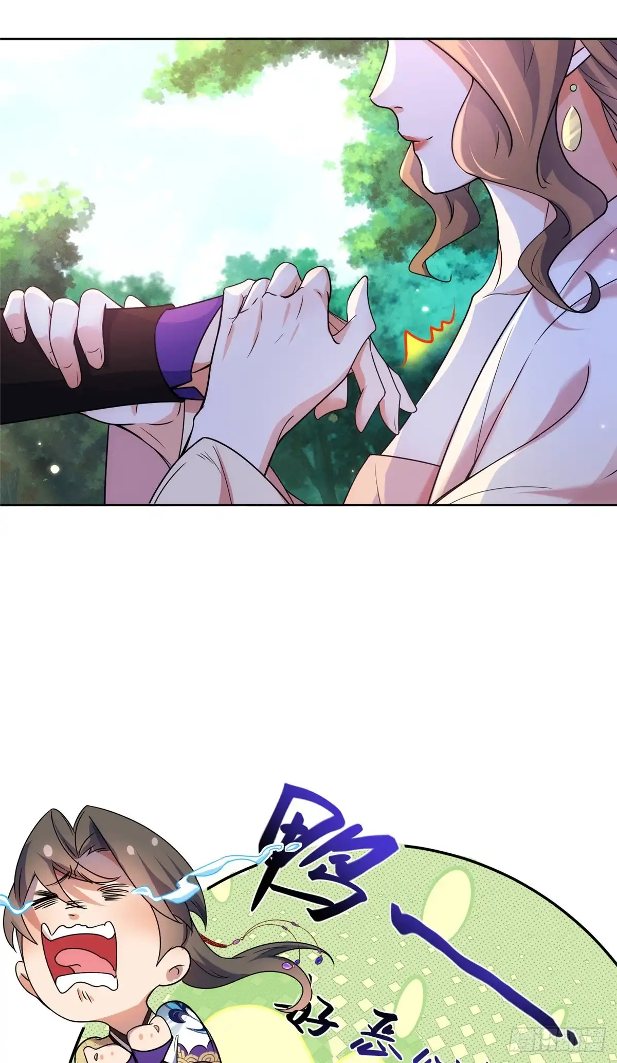 《苟在女魔头身边》55 师兄摸摸看 第22页