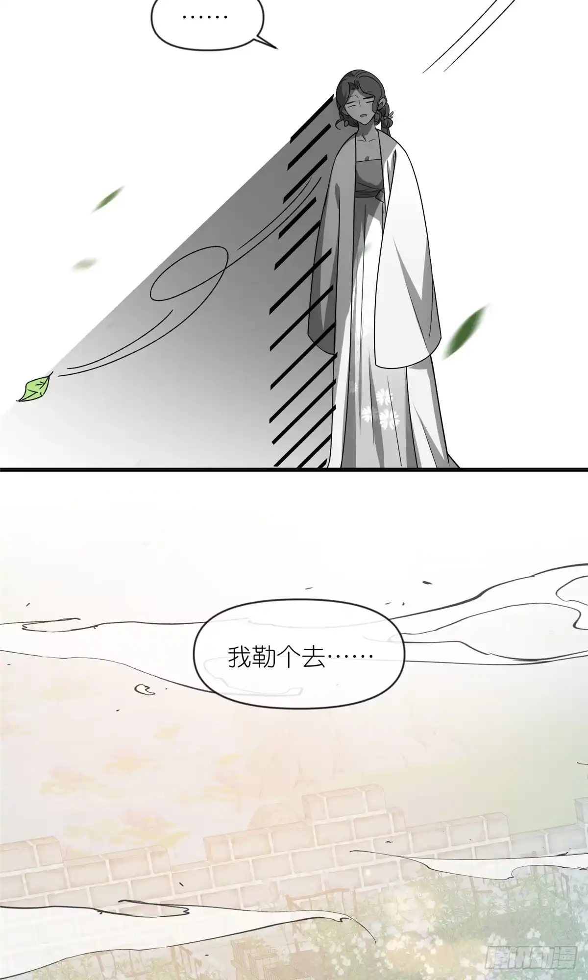 《苟在女魔头身边》55 师兄摸摸看 第28页