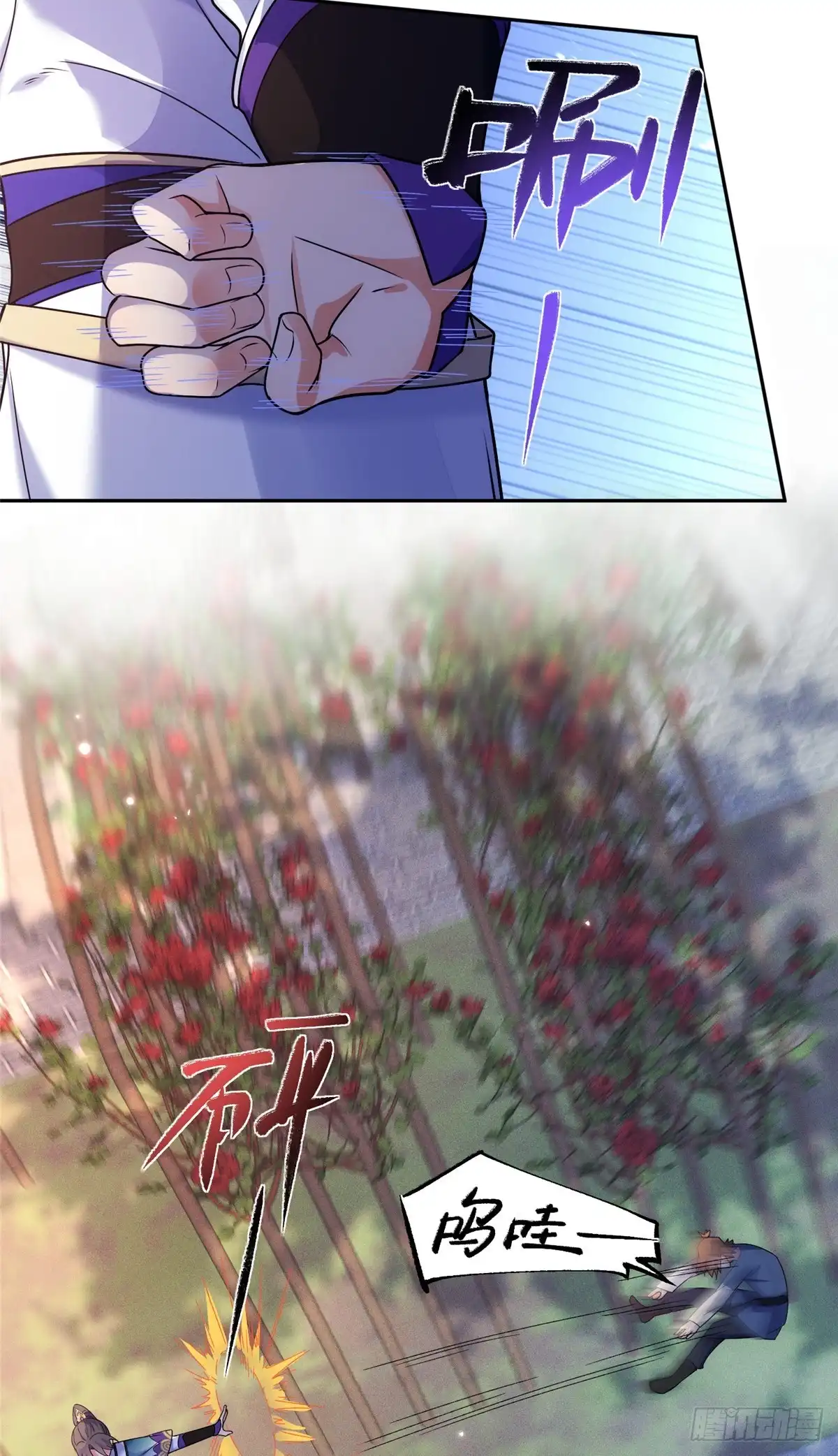 《苟在女魔头身边》55 师兄摸摸看 第7页