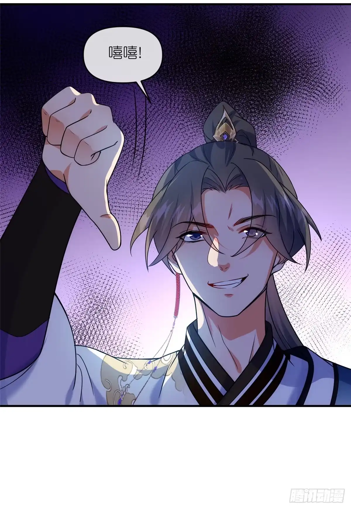 《苟在女魔头身边》56 师妹脾气真大 第30页