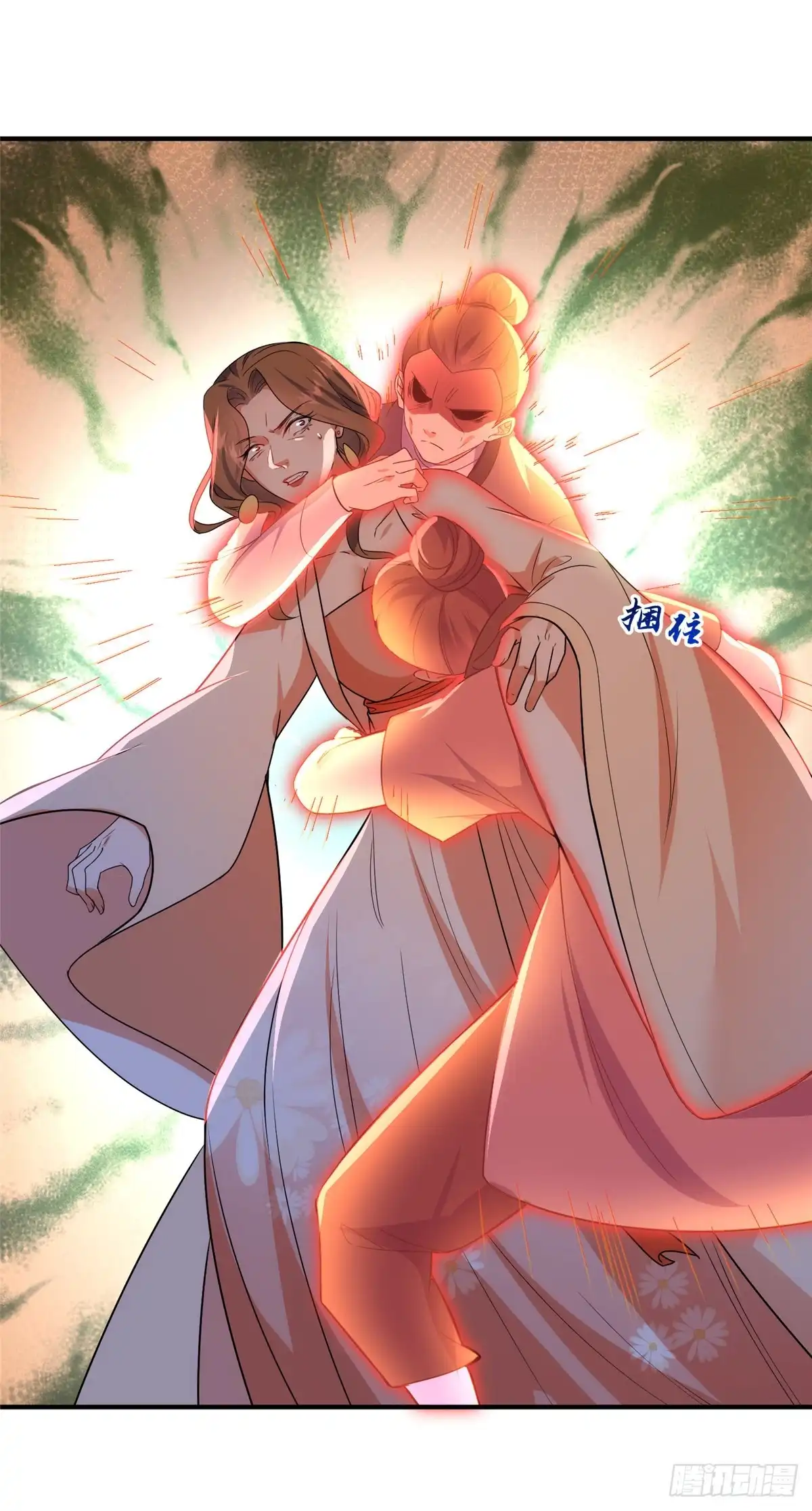 《苟在女魔头身边》56 师妹脾气真大 第21页