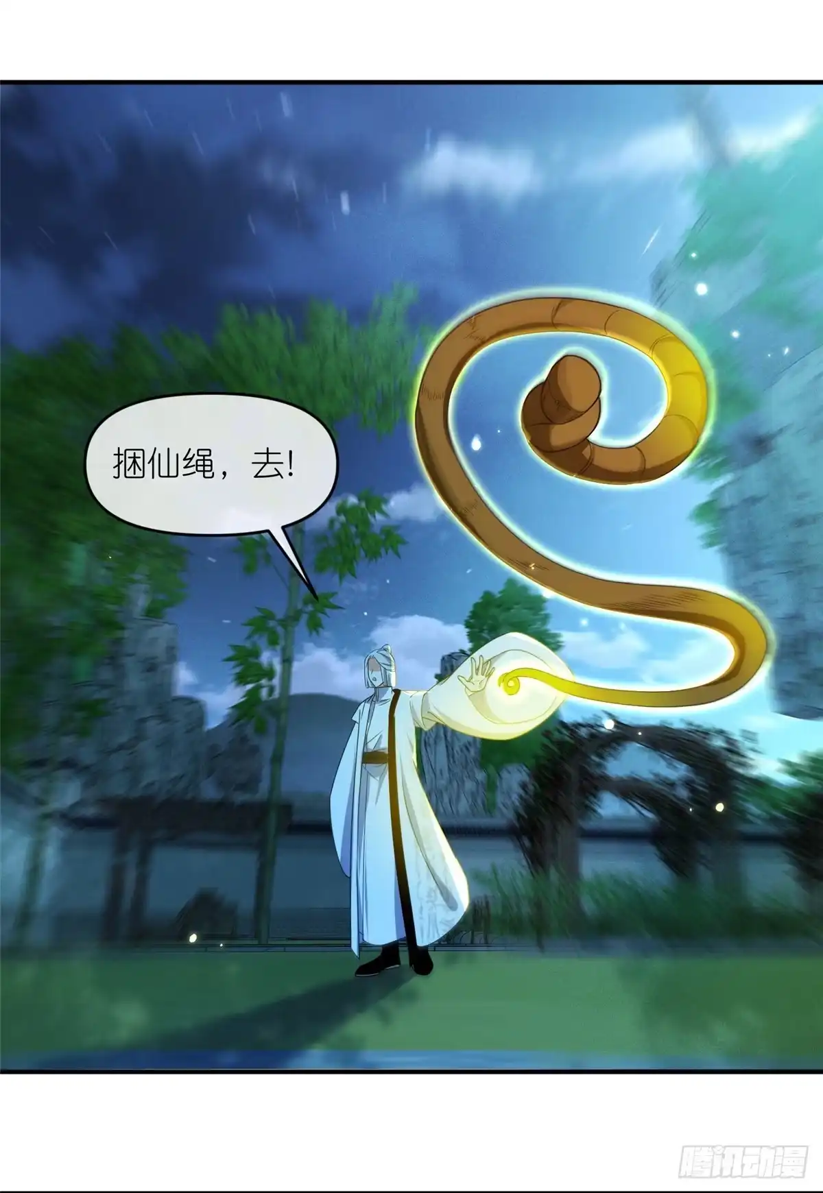 《苟在女魔头身边》56 师妹脾气真大 第27页