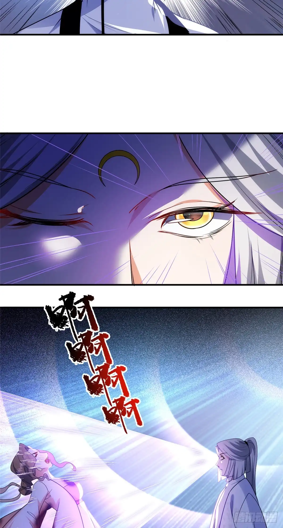 《苟在女魔头身边》56 师妹脾气真大 第24页