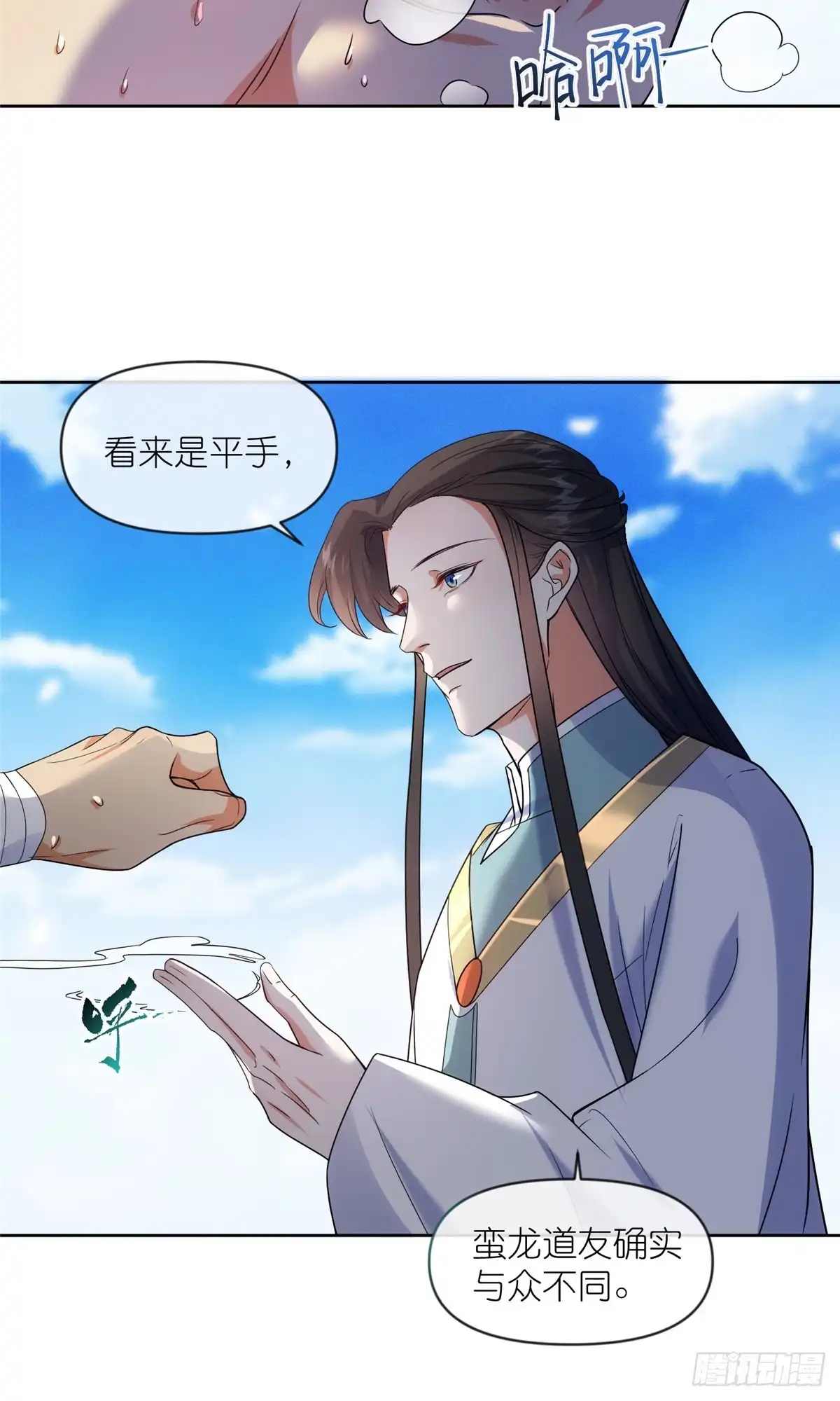 《苟在女魔头身边》57 单刀赴会 第40页