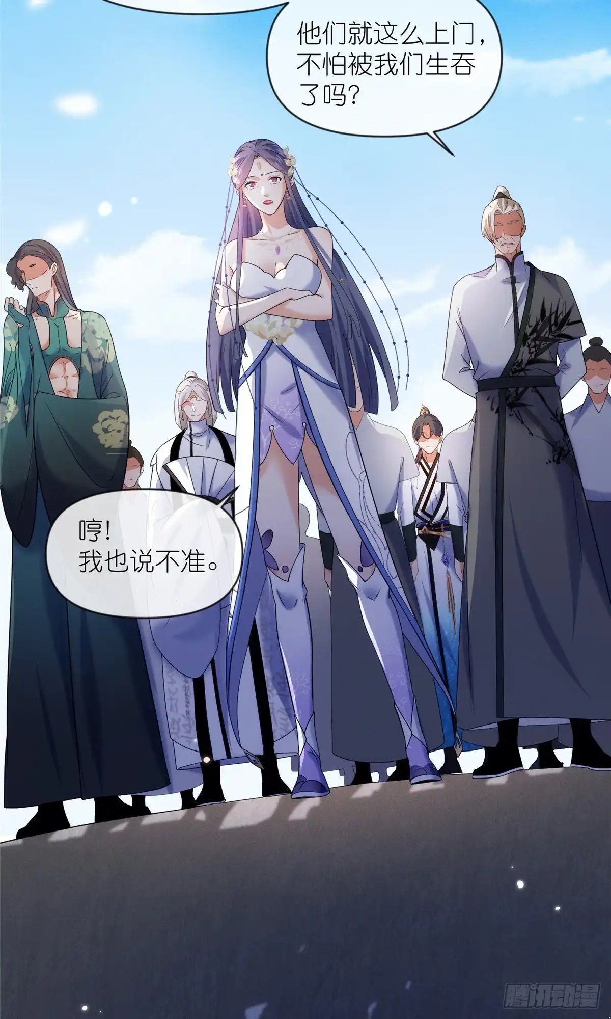 《苟在女魔头身边》57 单刀赴会 第19页