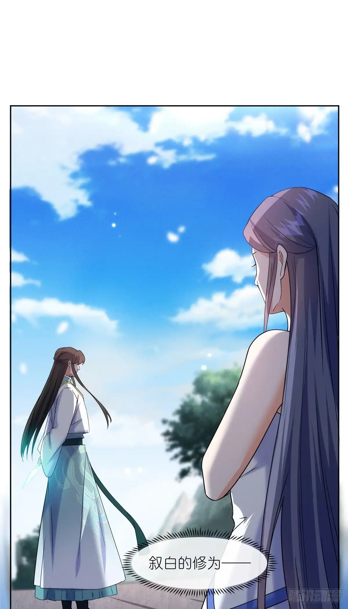 《苟在女魔头身边》57 单刀赴会 第31页