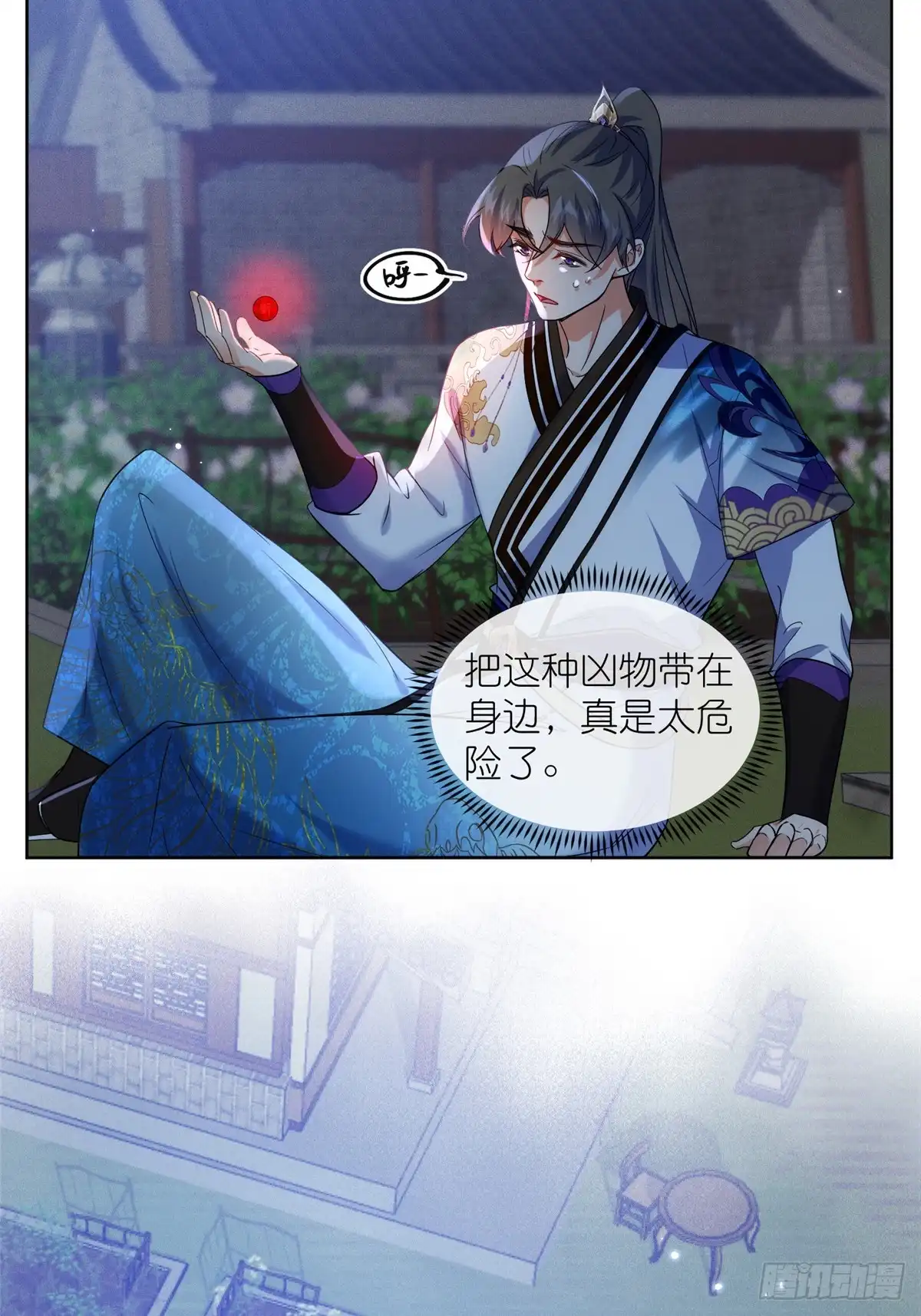 《苟在女魔头身边》57 单刀赴会 第11页
