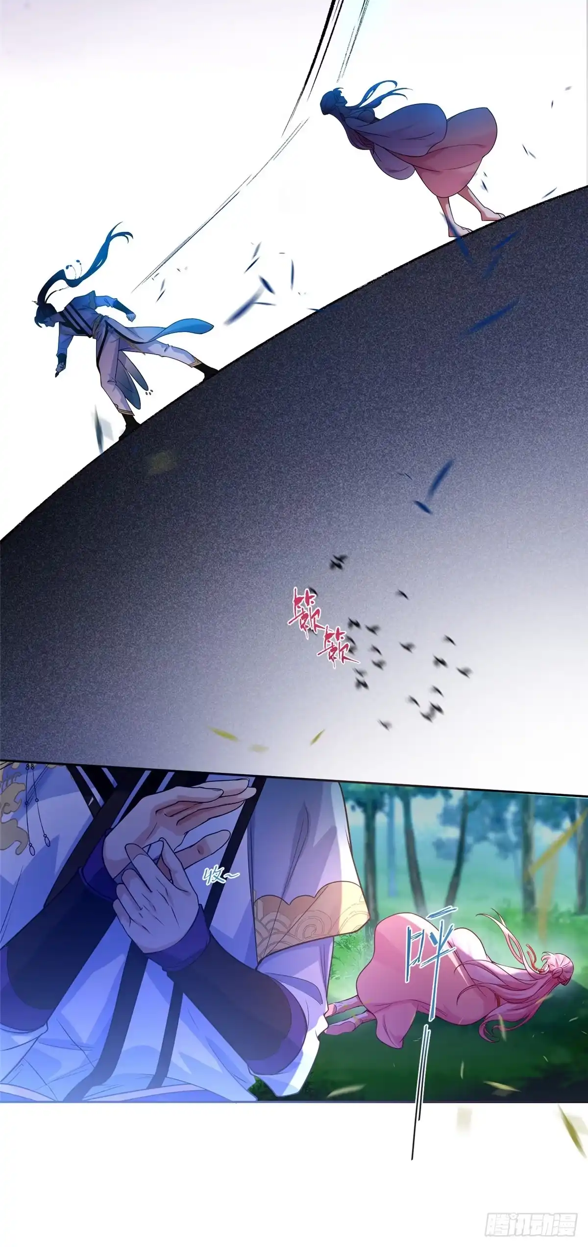 《苟在女魔头身边》04 便宜不占王八蛋 第21页