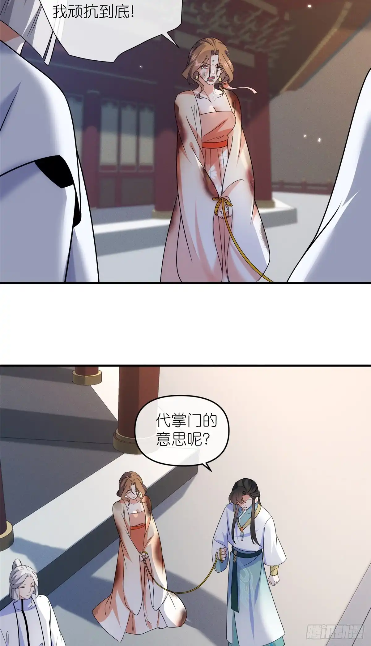《苟在女魔头身边》58 堕仙族的印记 第19页
