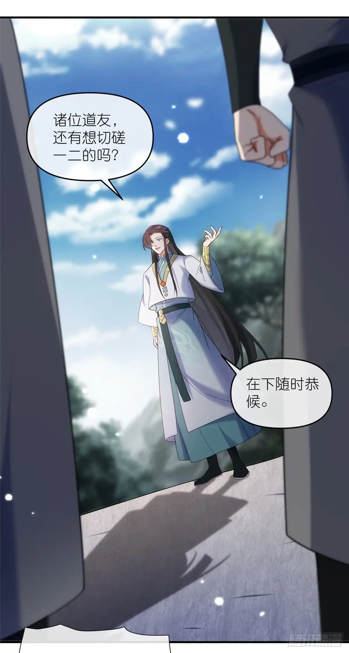 《苟在女魔头身边》58 堕仙族的印记 第3页