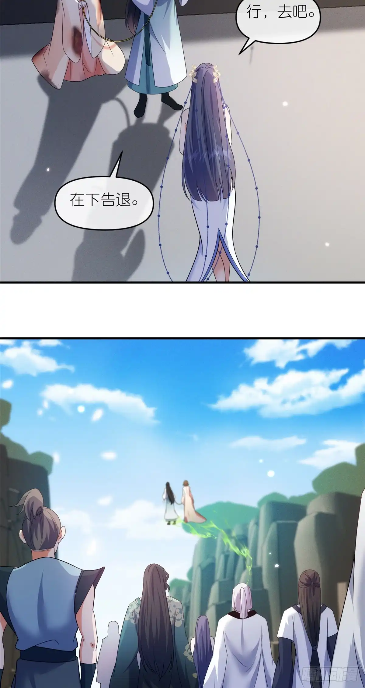 《苟在女魔头身边》58 堕仙族的印记 第25页