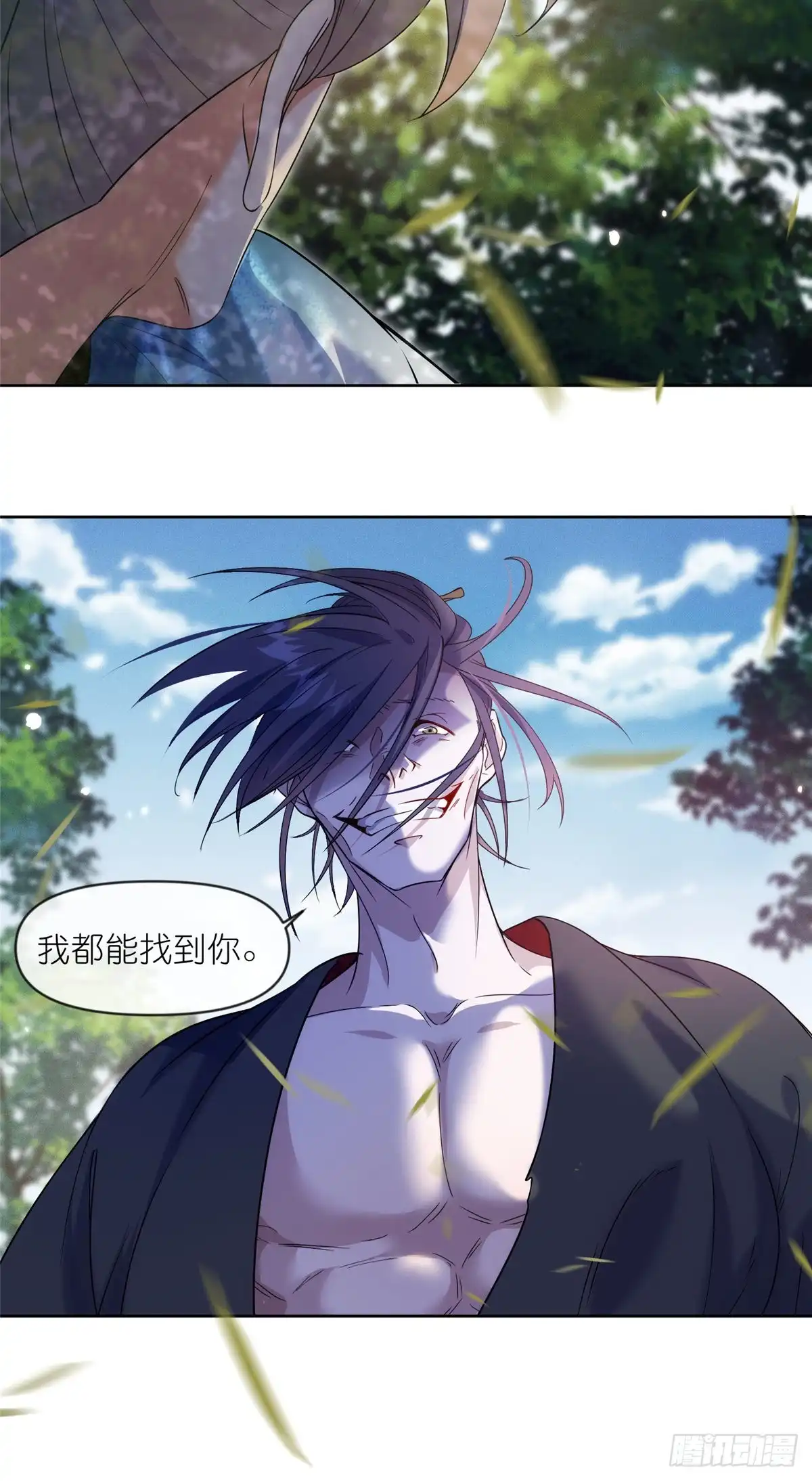 《苟在女魔头身边》59 无限封印 第20页